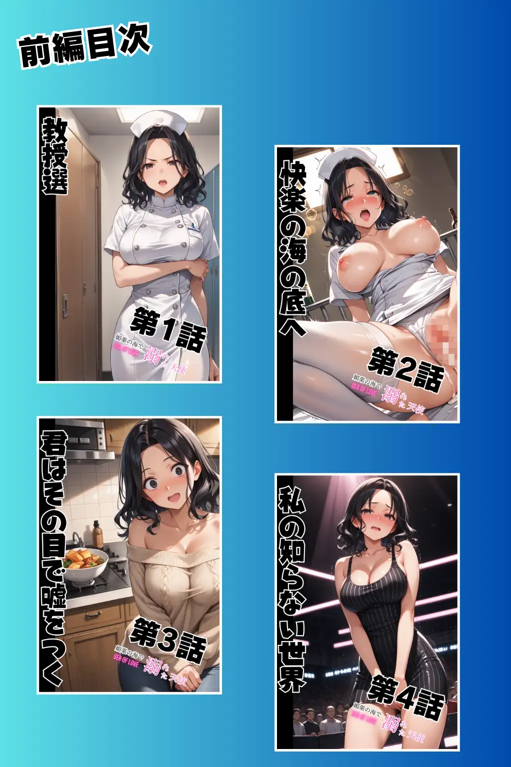 媚薬の海で溺れた天使 飯島瑠璃 〜権力争いに利用された女〜 前編 3ページ