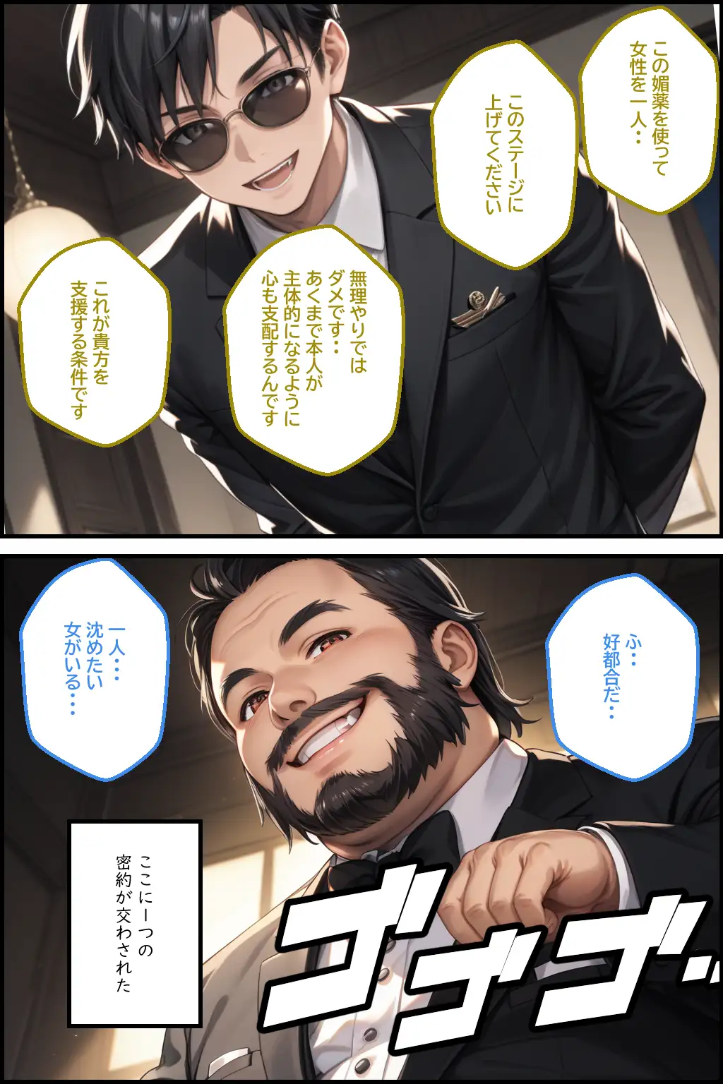 媚薬の海で溺れた天使 飯島瑠璃 〜権力争いに利用された女〜 前編 5ページ