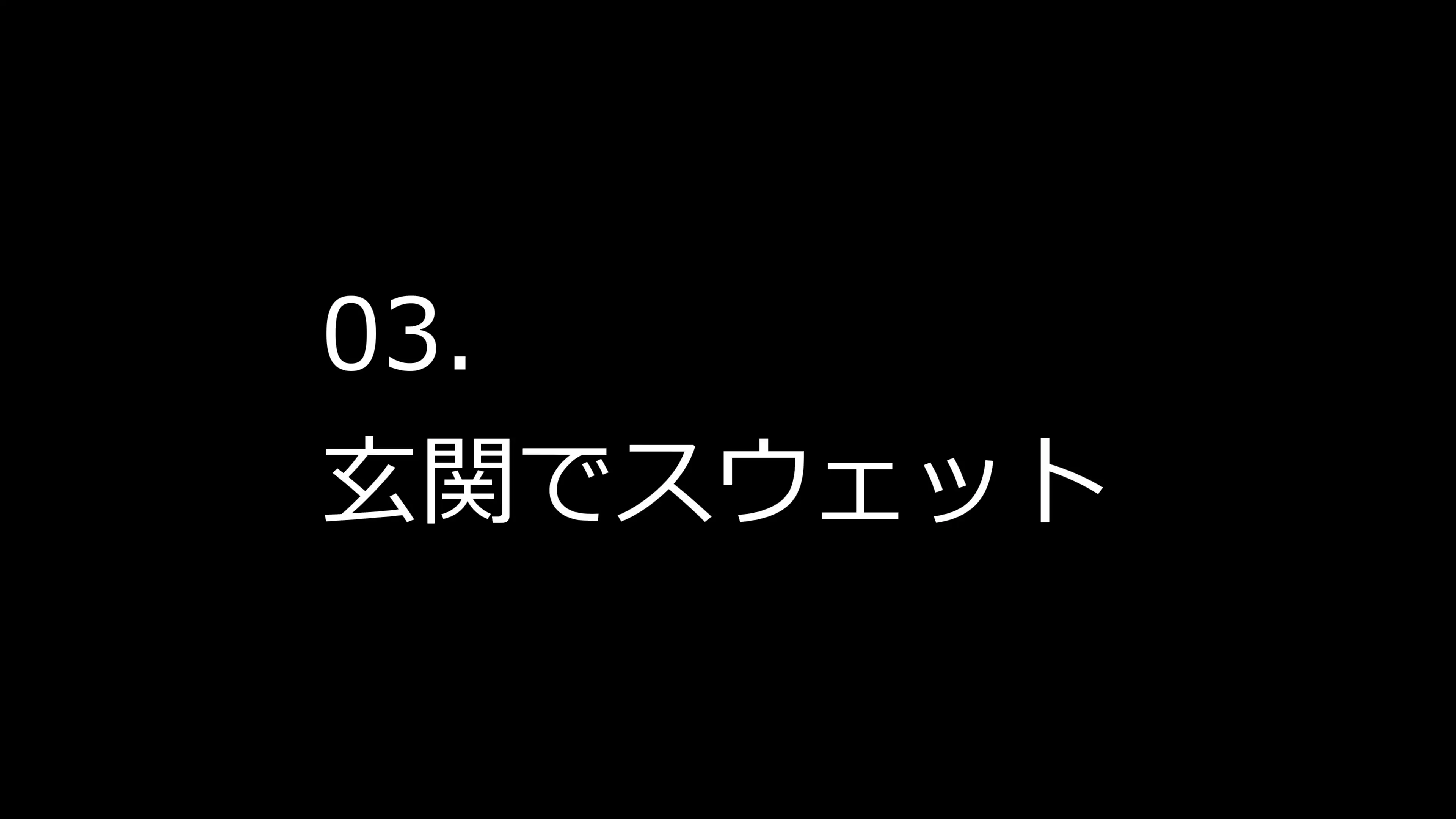 【私服重視編】僕が人妻のクール先輩を眷属化して幸せにする2 7ページ