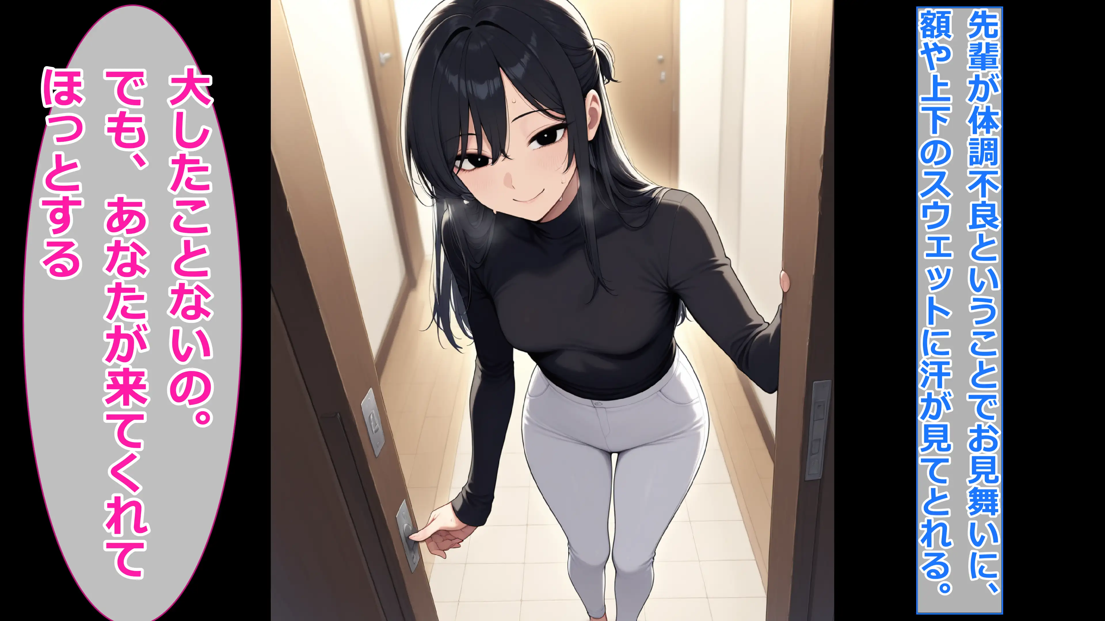 【私服重視編】僕が人妻のクール先輩を眷属化して幸せにする2 8ページ