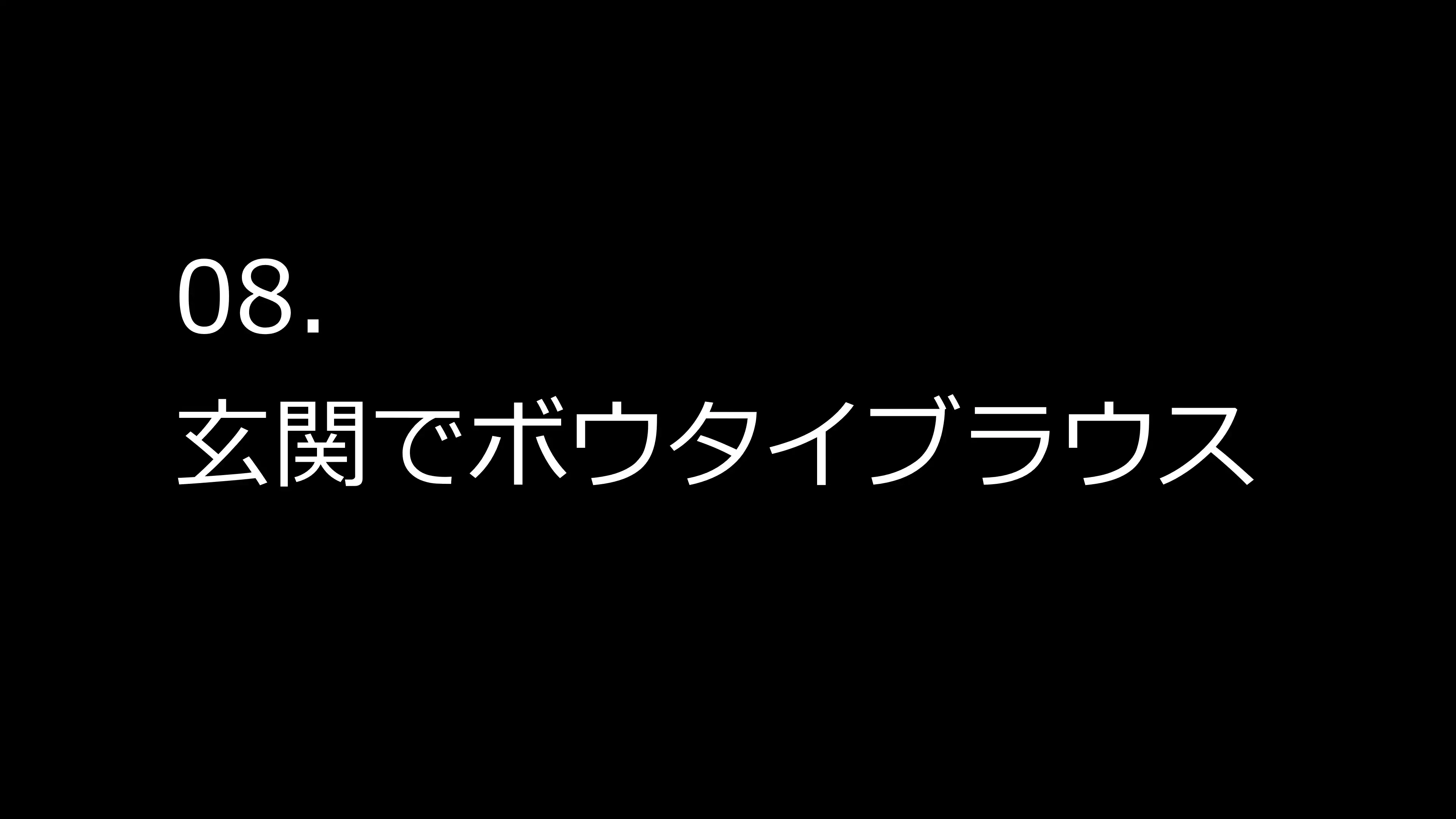 【私服重視編】僕が人妻のクール先輩を眷属化して幸せにする2 15ページ
