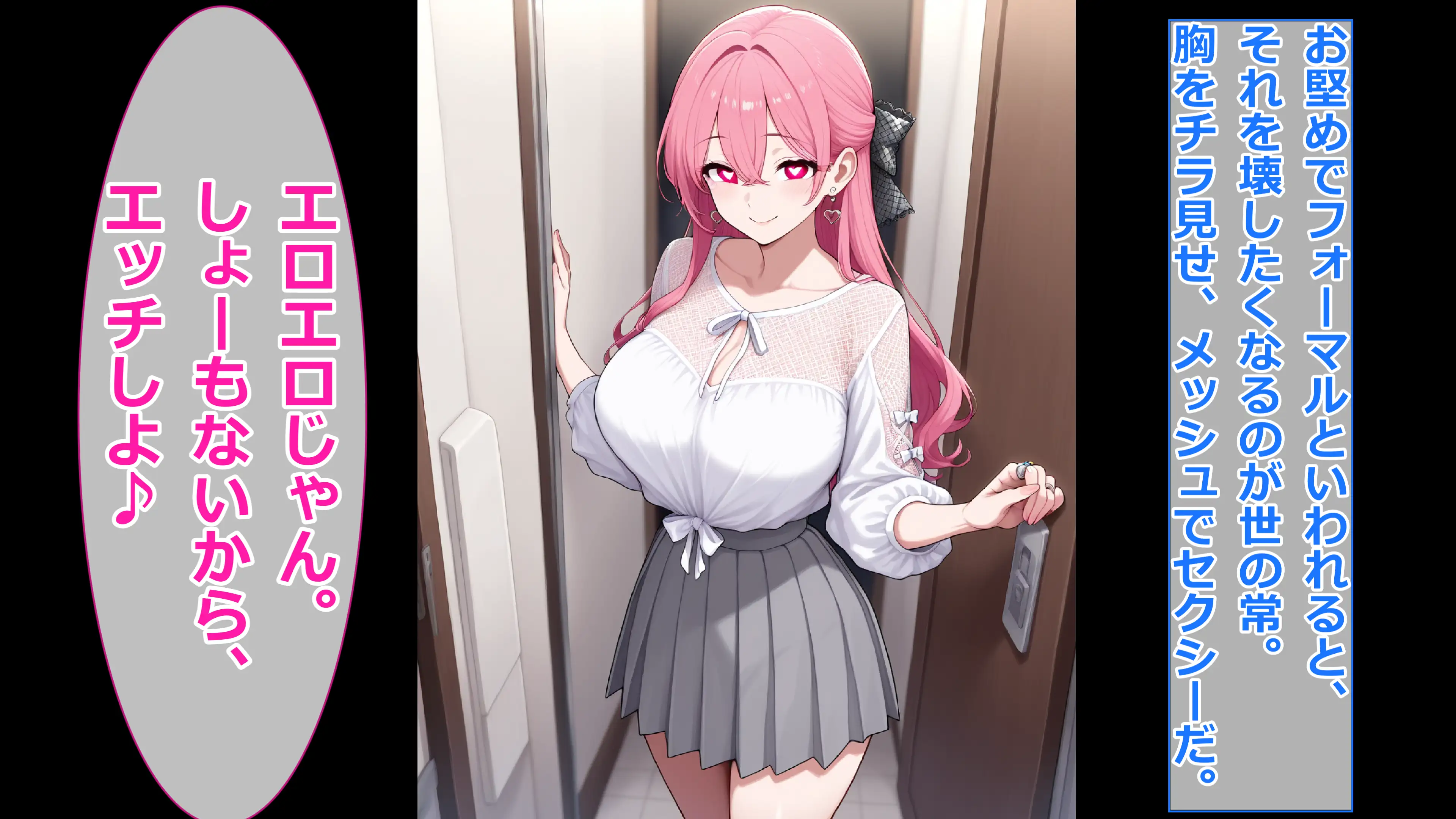 【私服重視編】僕が人妻のクール先輩を眷属化して幸せにする2 17ページ