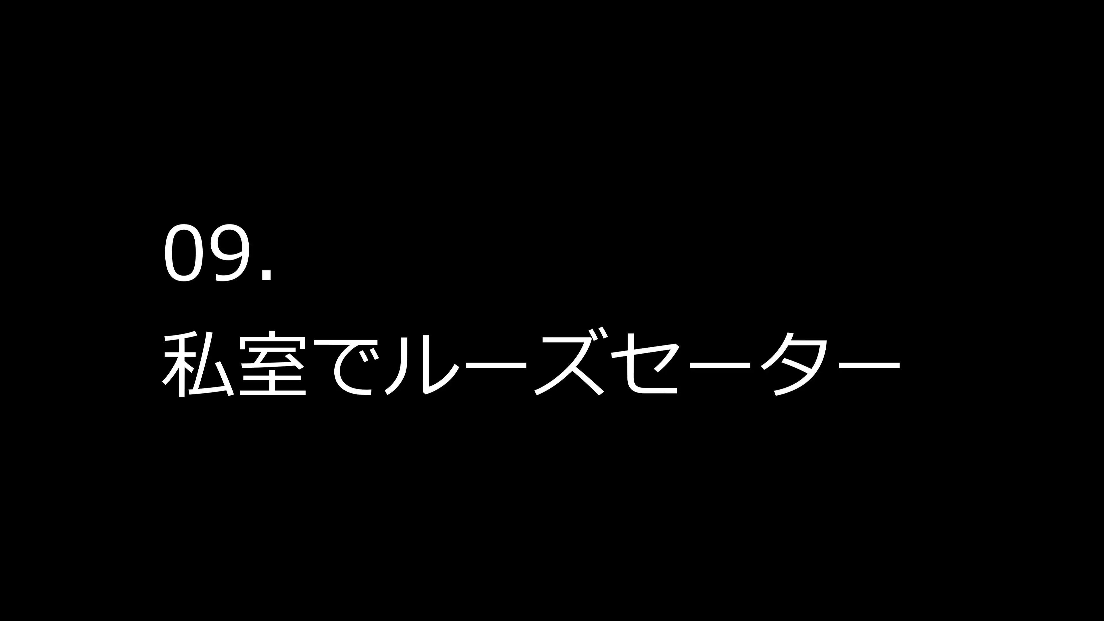 【私服重視編】僕が人妻のクール先輩を眷属化して幸せにする2 19ページ