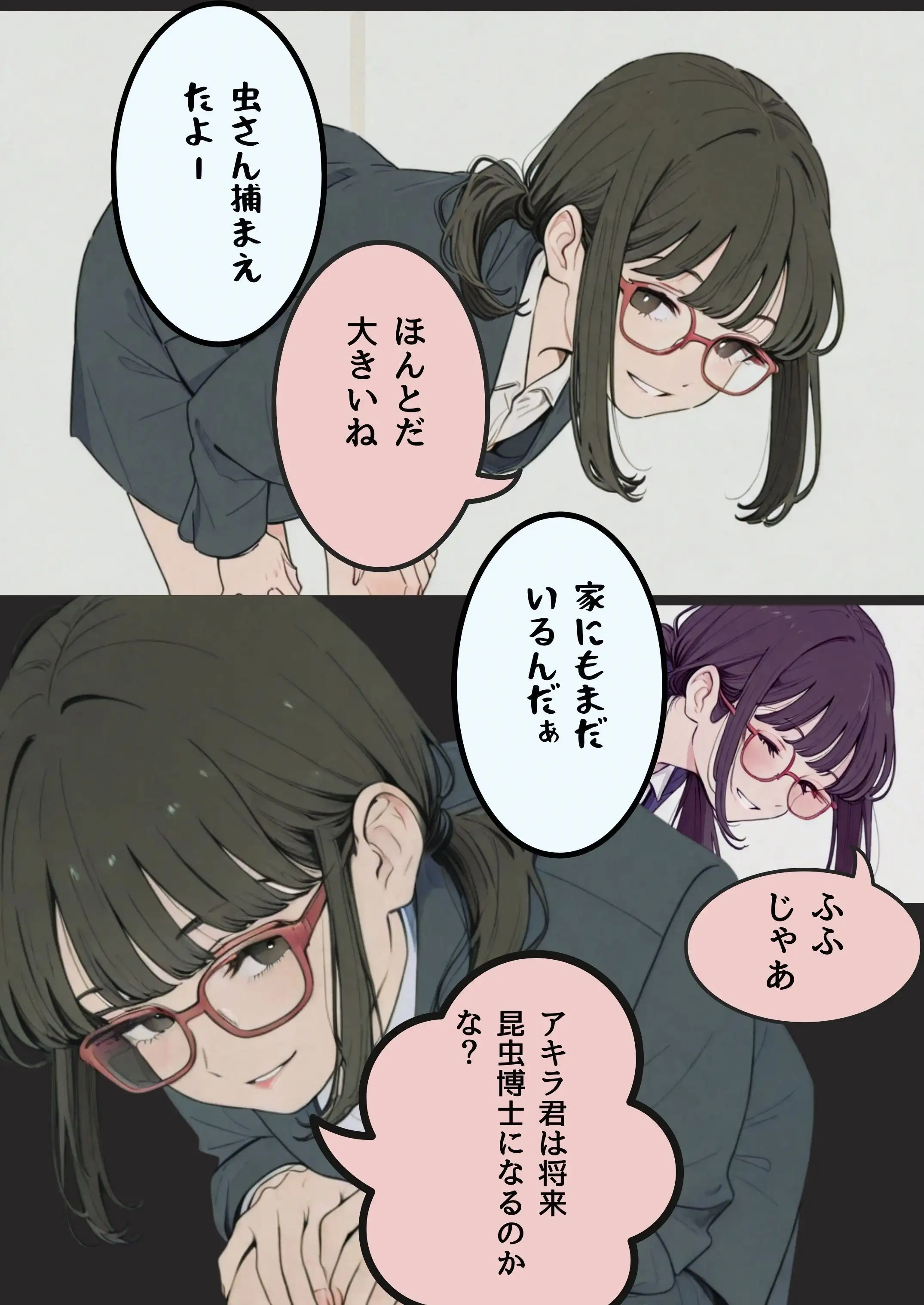 訳あって親戚の人妻に家庭教師してもらうことになった 6ページ