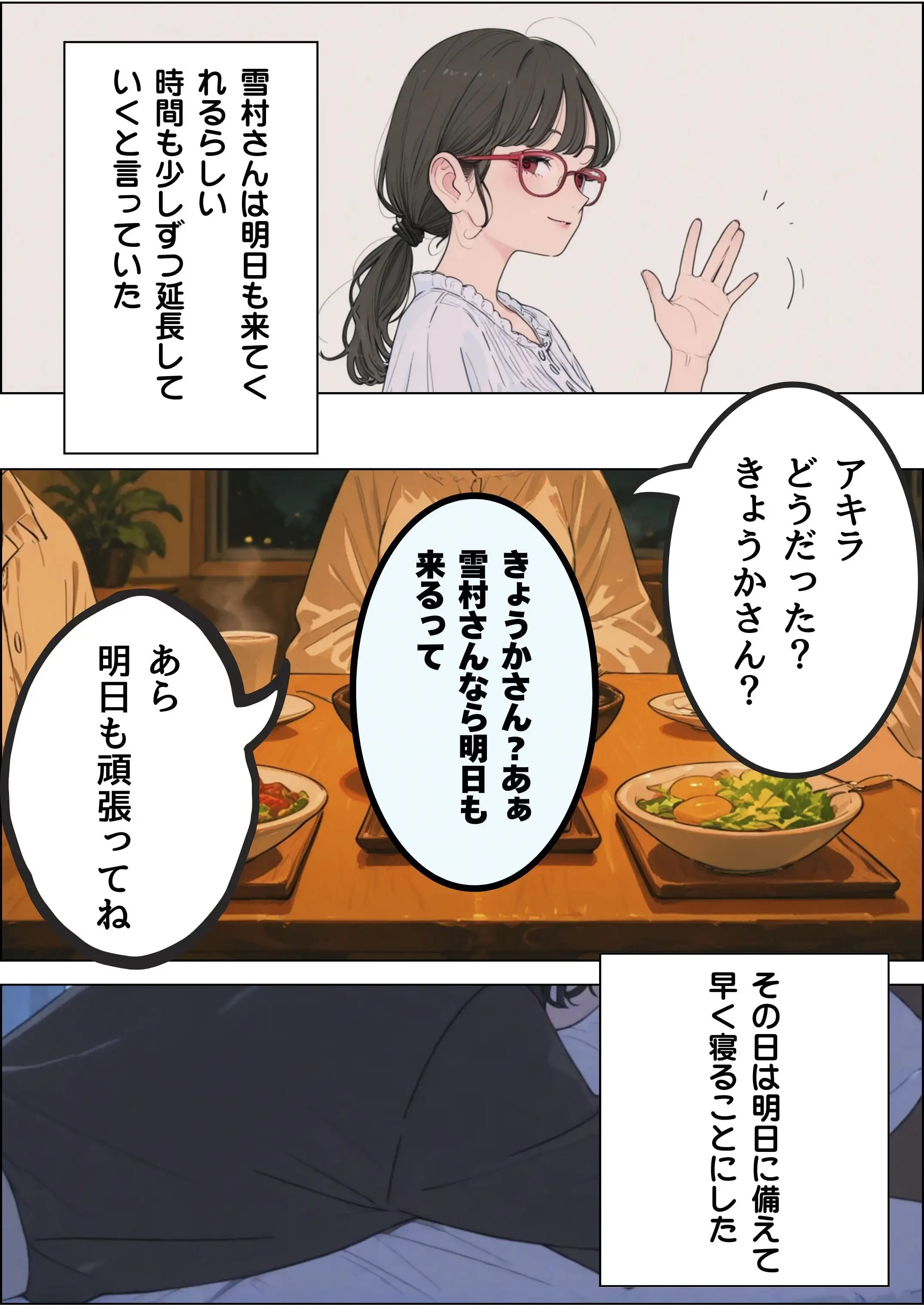 訳あって親戚の人妻に家庭教師してもらうことになった 10ページ