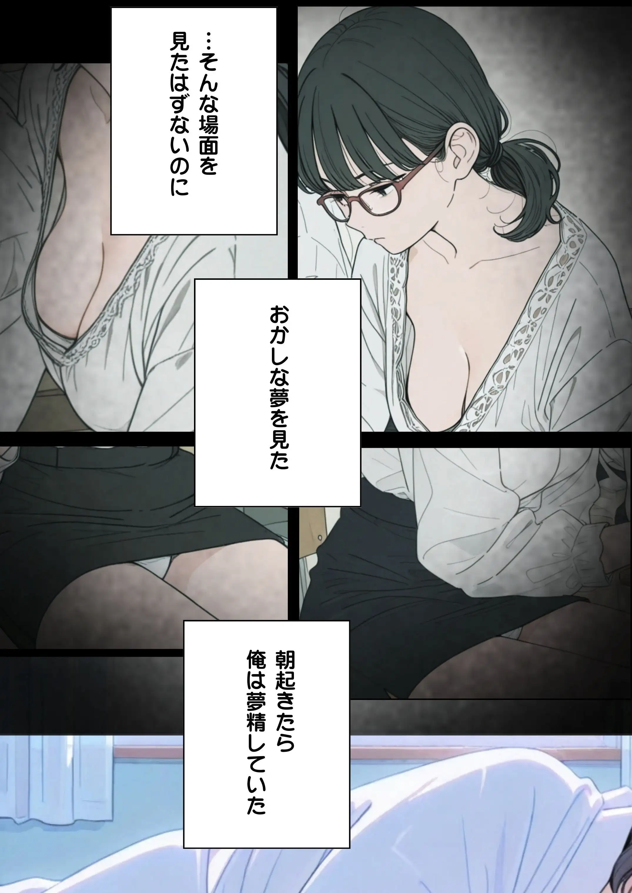 訳あって親戚の人妻に家庭教師してもらうことになった 11ページ