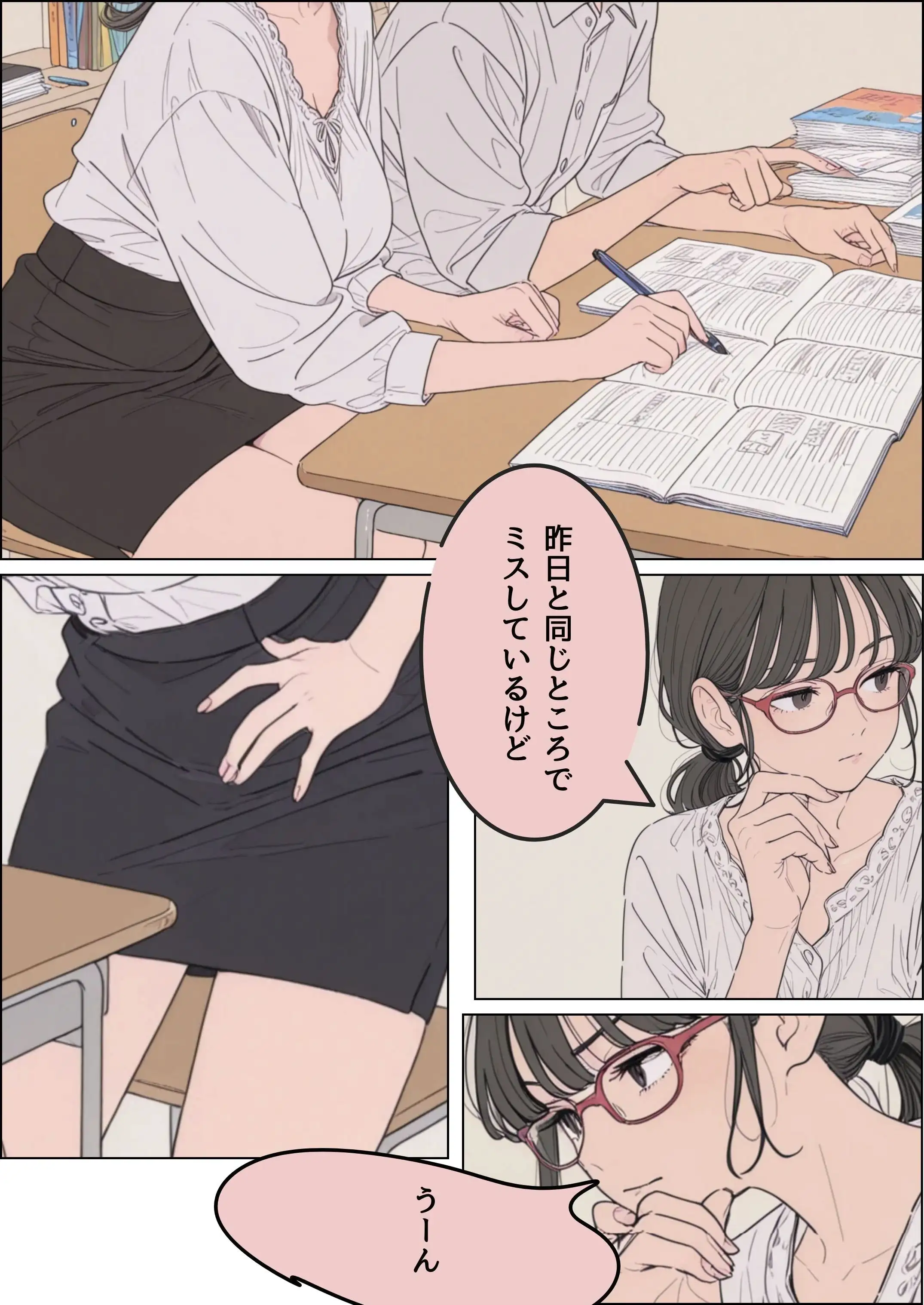 訳あって親戚の人妻に家庭教師してもらうことになった 13ページ