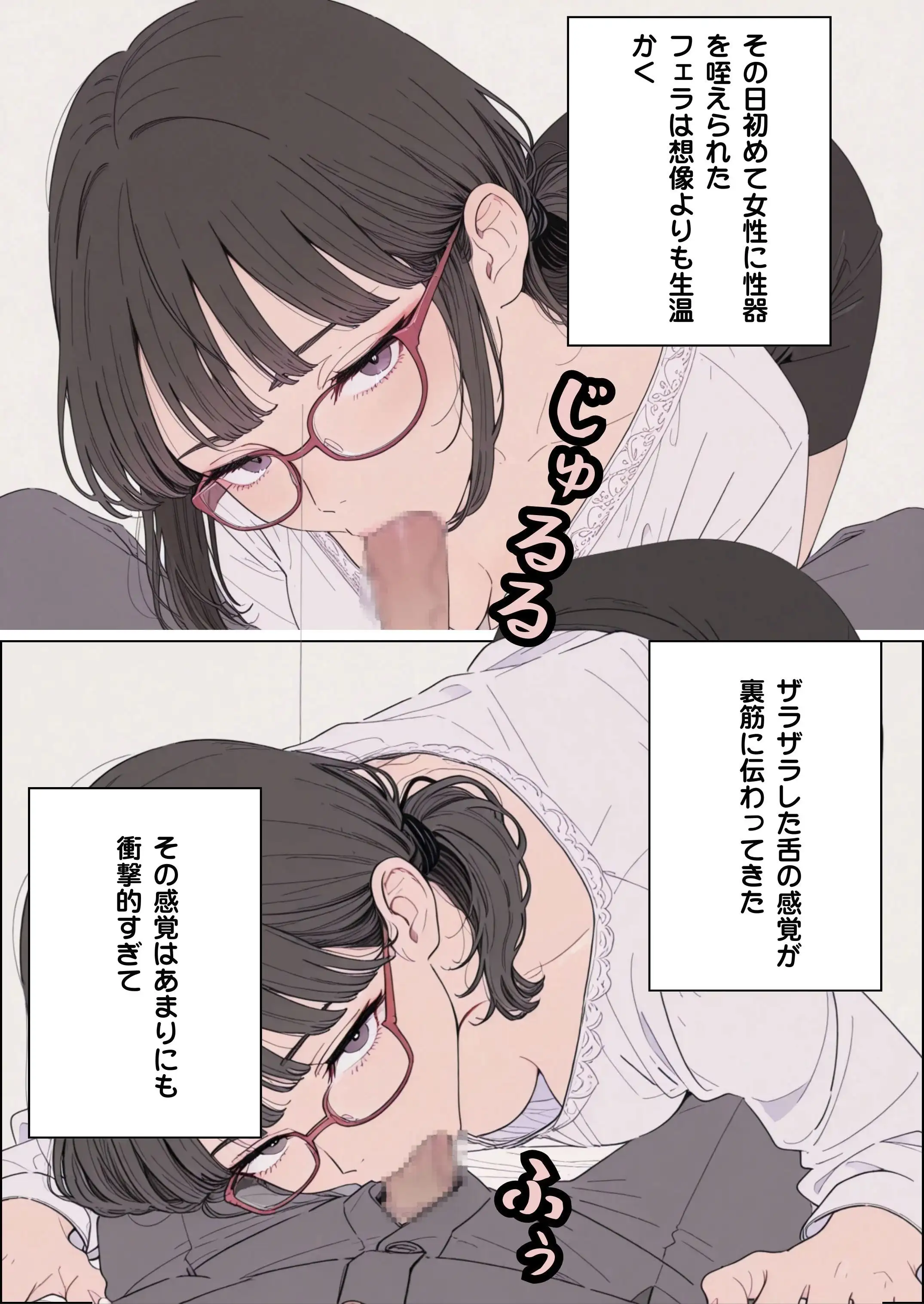 訳あって親戚の人妻に家庭教師してもらうことになった 21ページ