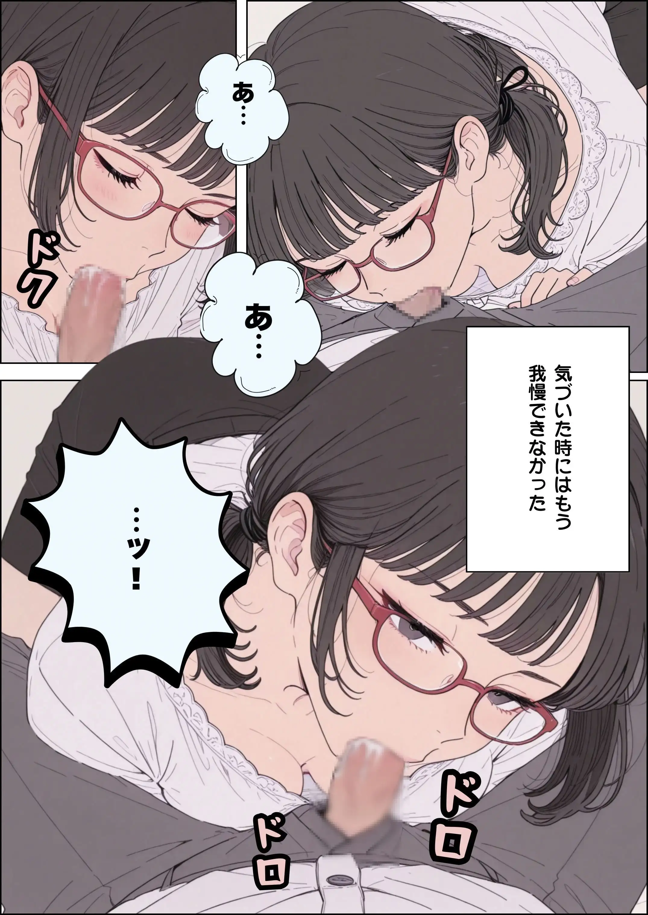 訳あって親戚の人妻に家庭教師してもらうことになった 22ページ