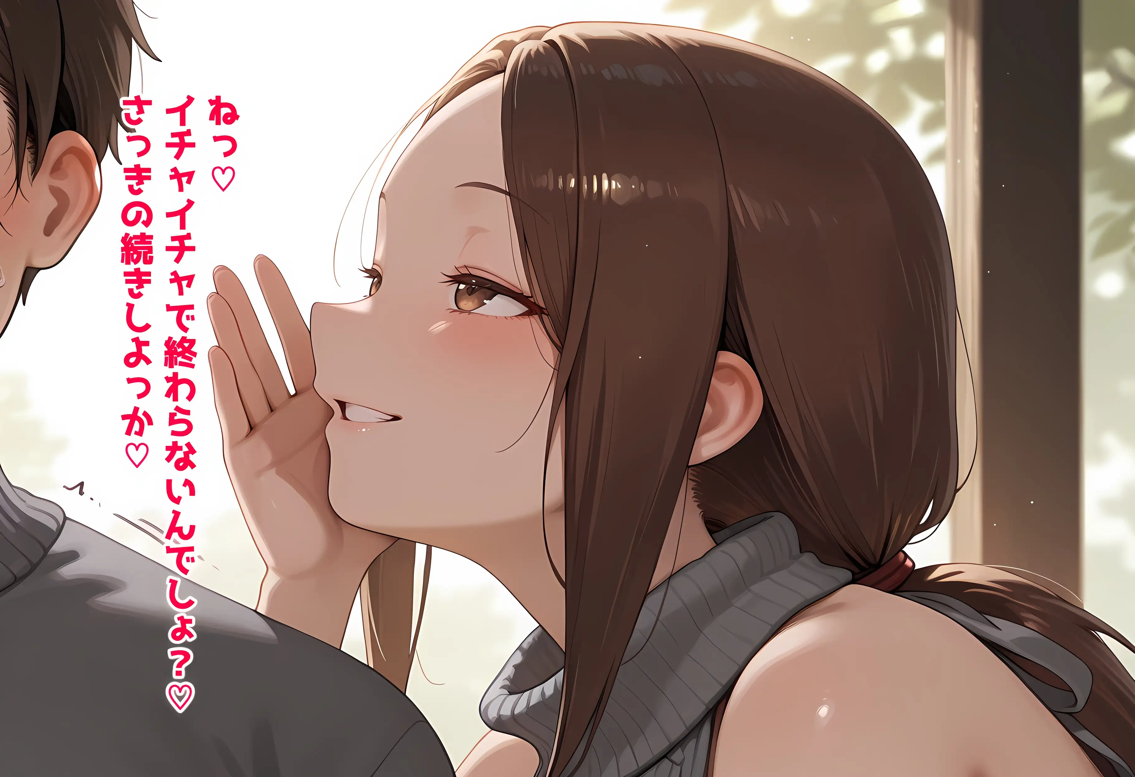 おうちデートで挑発したらワカラセられた 元高木さん 【333ページ】 29ページ