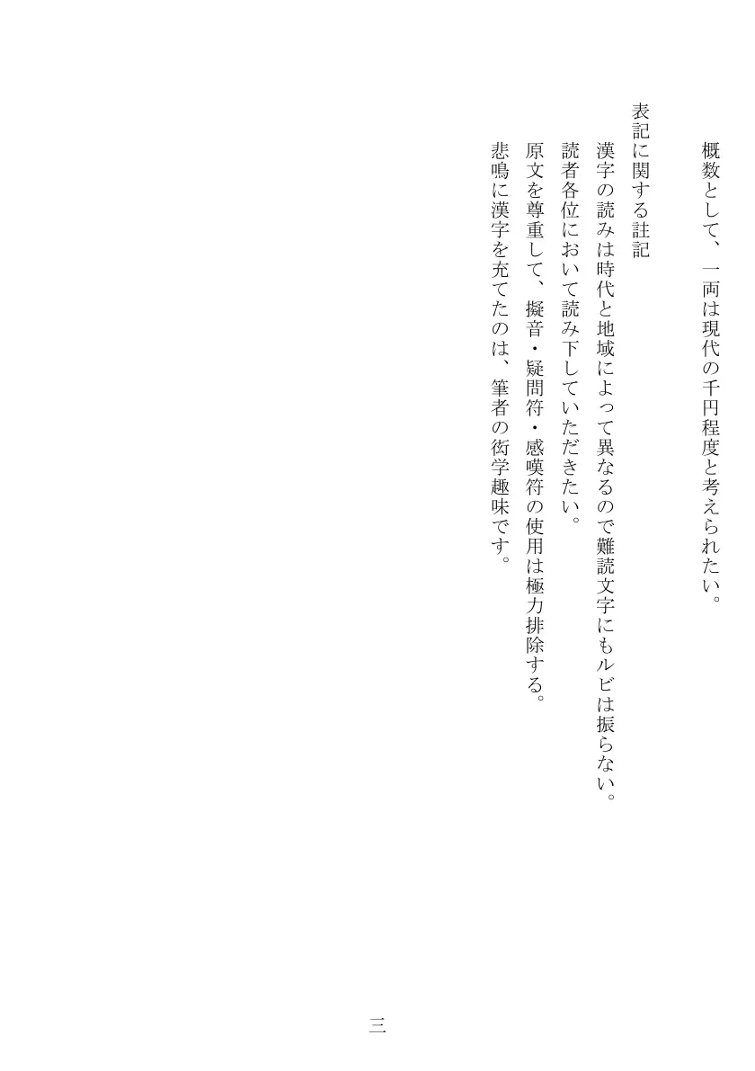 母娘全裸哭寒流刑行 4ページ