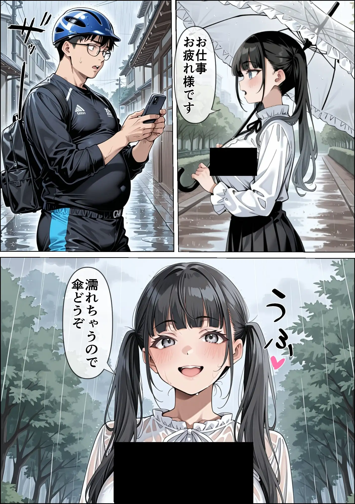 Ub●rの配達先で推しコンカフェ嬢が彼氏とヤってた話 6ページ