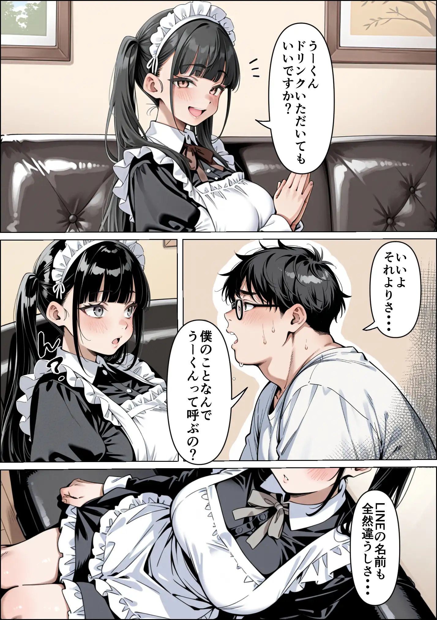 Ub●rの配達先で推しコンカフェ嬢が彼氏とヤってた話 17ページ