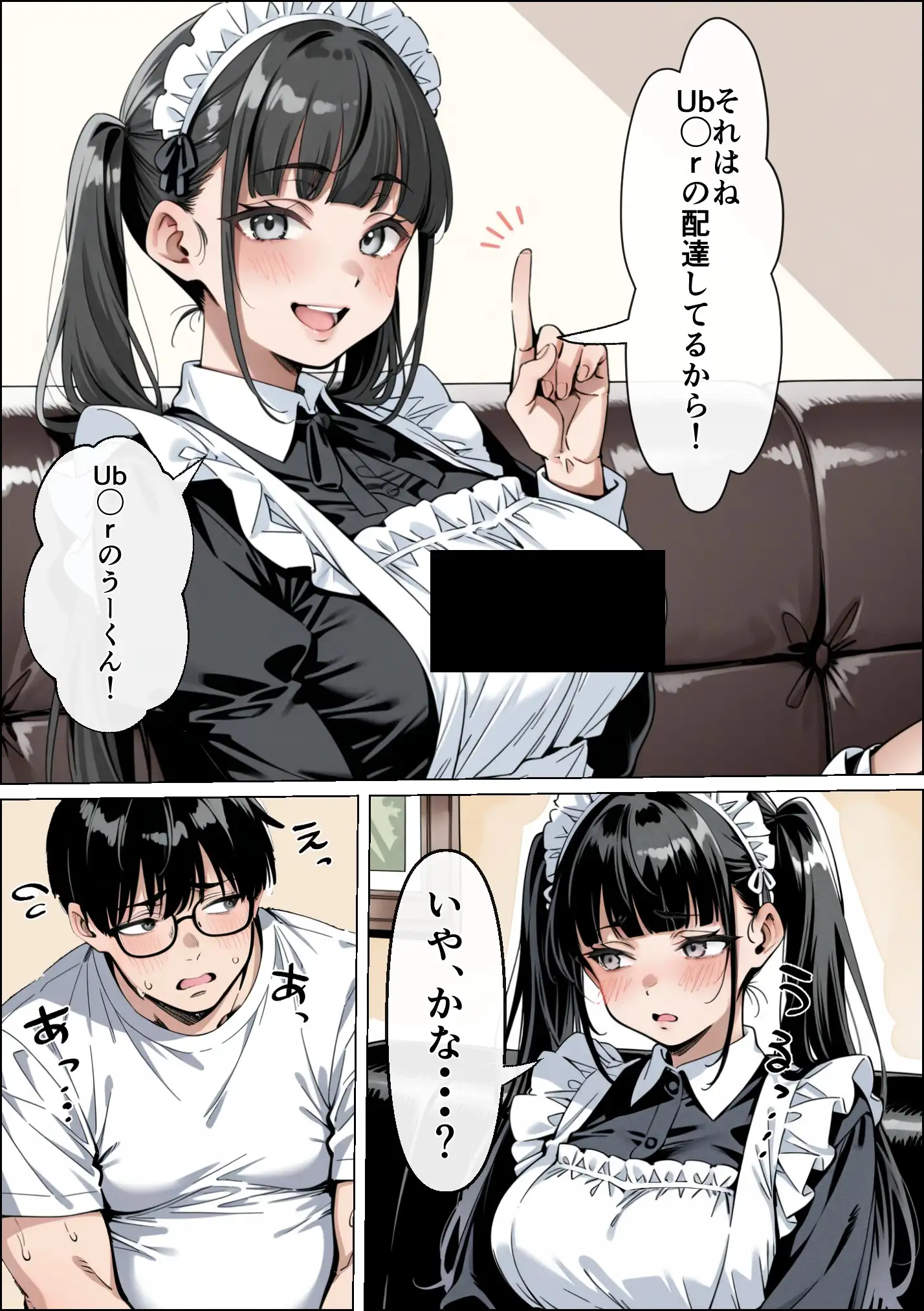 Ub●rの配達先で推しコンカフェ嬢が彼氏とヤってた話 18ページ