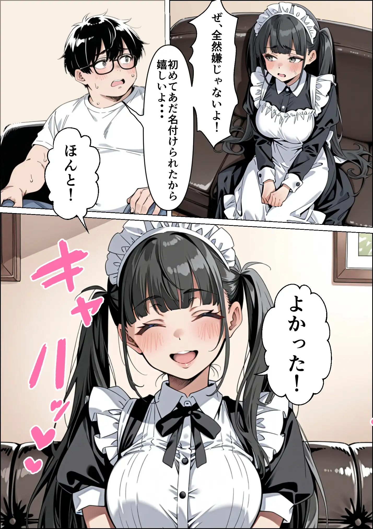 Ub●rの配達先で推しコンカフェ嬢が彼氏とヤってた話 19ページ