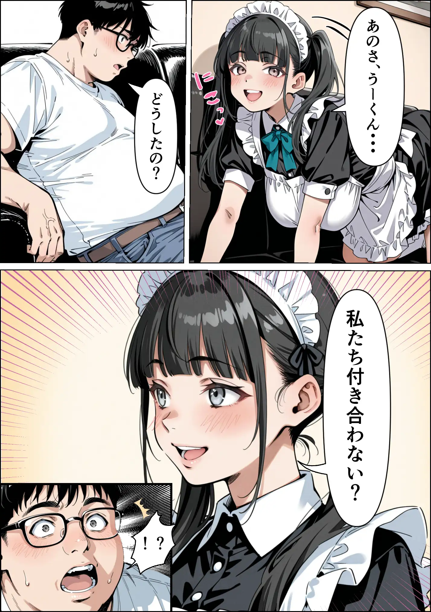 Ub●rの配達先で推しコンカフェ嬢が彼氏とヤってた話 20ページ