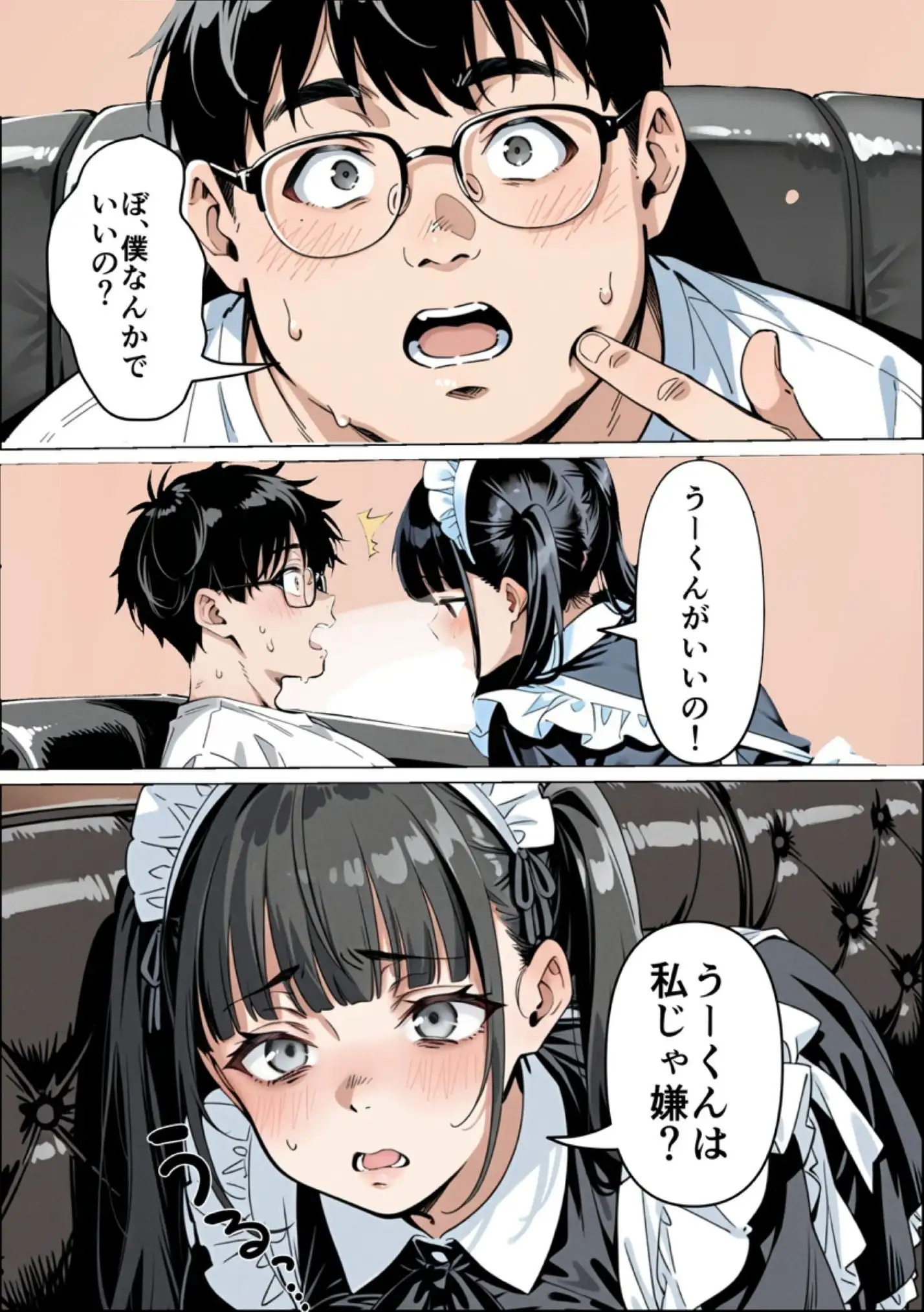 Ub●rの配達先で推しコンカフェ嬢が彼氏とヤってた話 22ページ