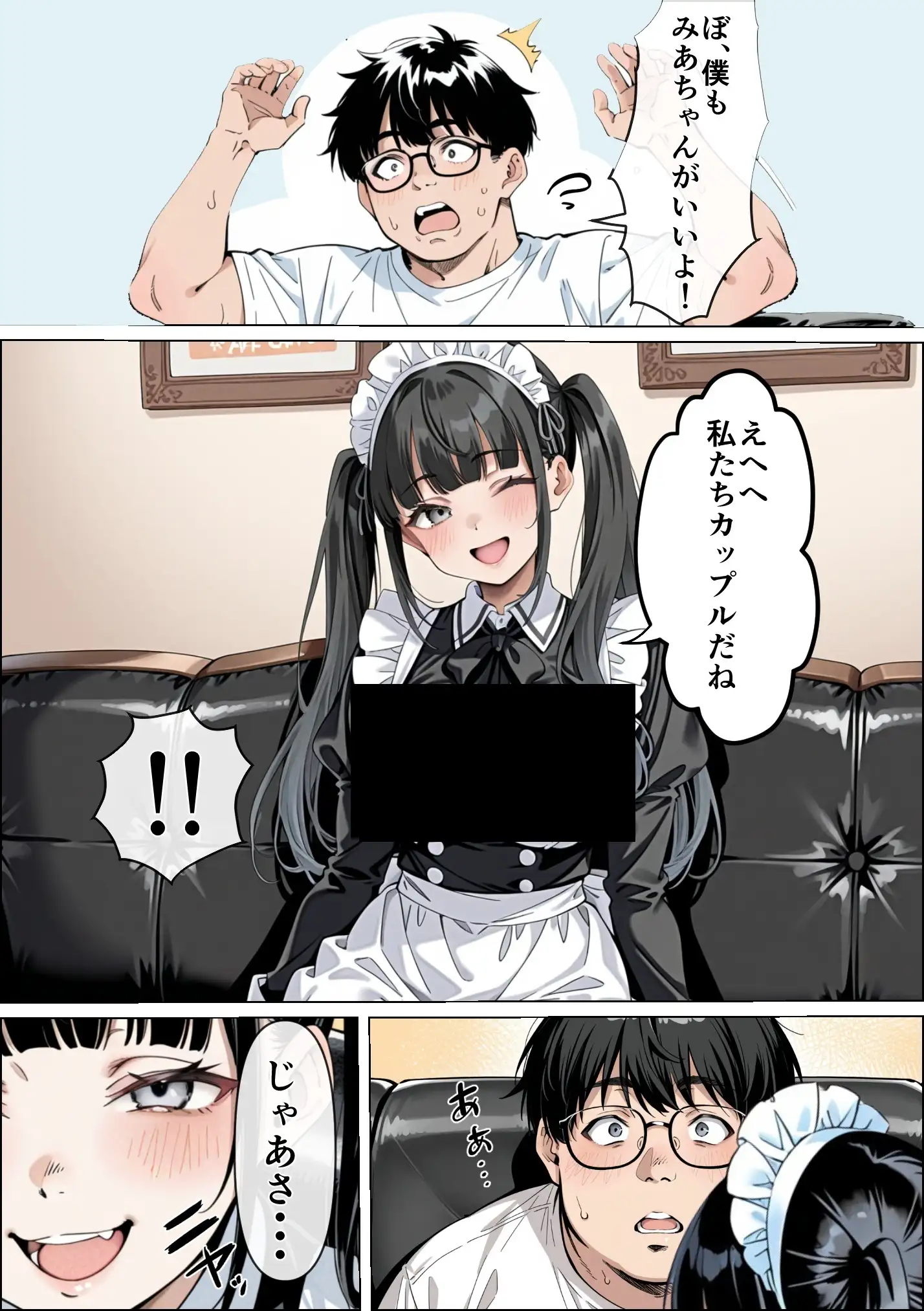 Ub●rの配達先で推しコンカフェ嬢が彼氏とヤってた話 23ページ