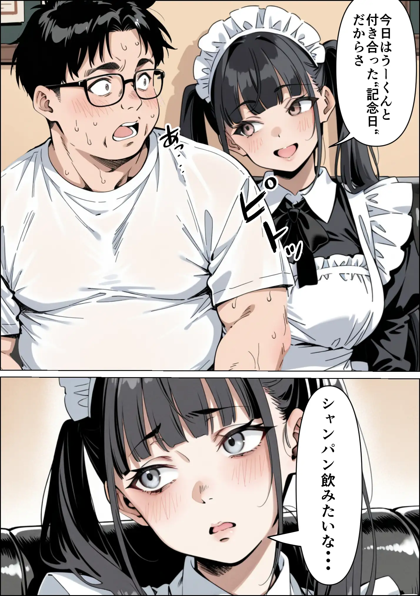 Ub●rの配達先で推しコンカフェ嬢が彼氏とヤってた話 24ページ