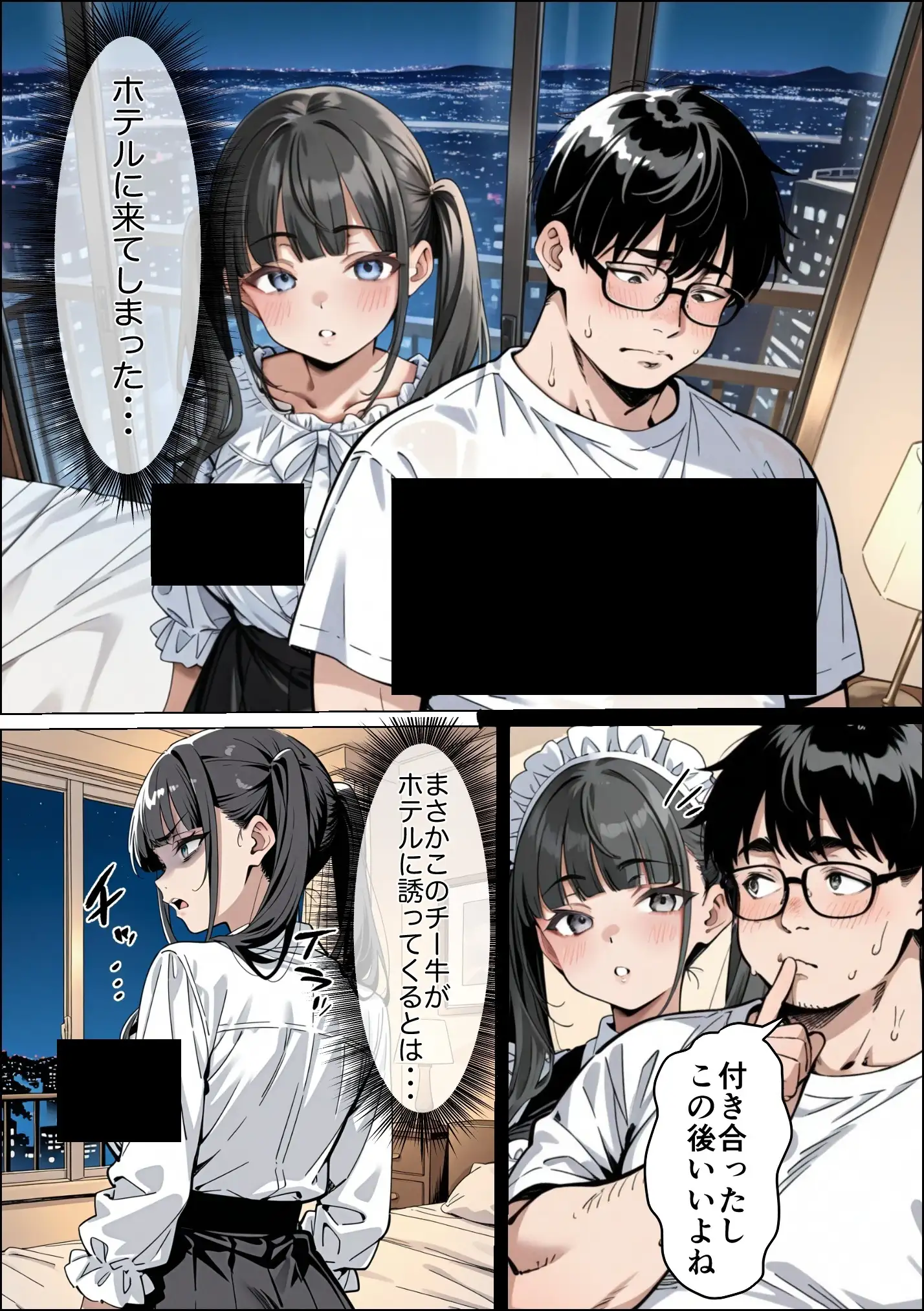 Ub●rの配達先で推しコンカフェ嬢が彼氏とヤってた話 32ページ