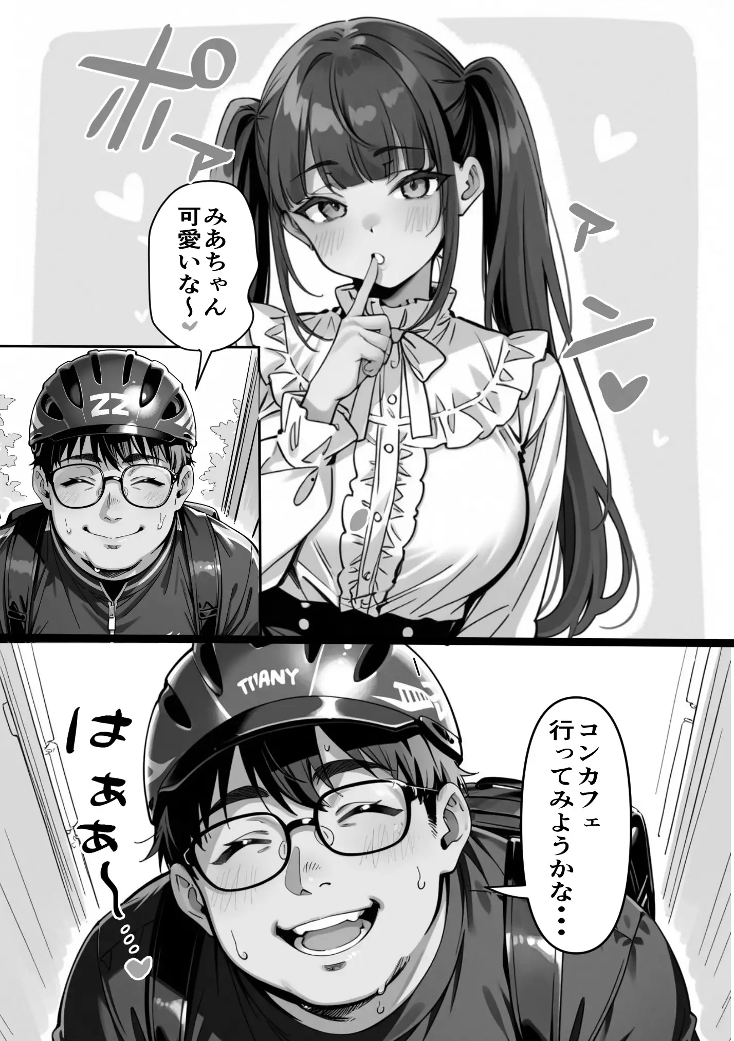 Ub●rの配達先で推しコンカフェ嬢が彼氏とヤってた話 35ページ