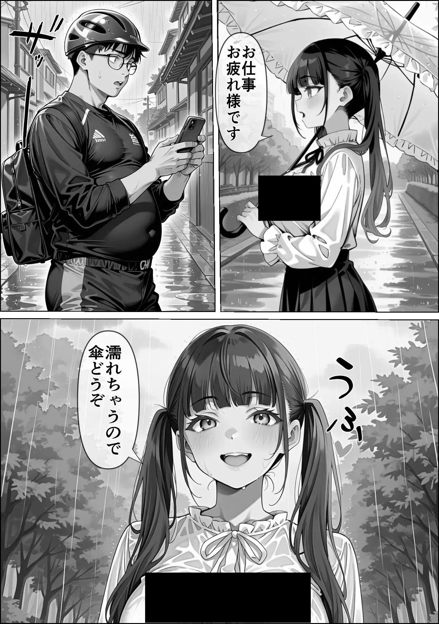 Ub●rの配達先で推しコンカフェ嬢が彼氏とヤってた話 38ページ