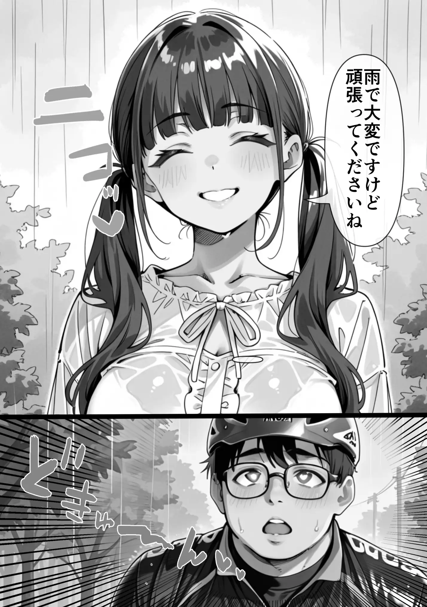 Ub●rの配達先で推しコンカフェ嬢が彼氏とヤってた話 40ページ