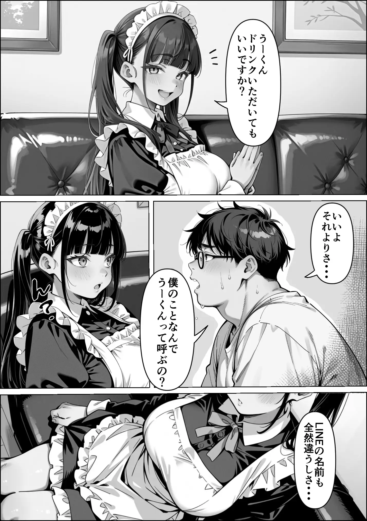 Ub●rの配達先で推しコンカフェ嬢が彼氏とヤってた話 49ページ