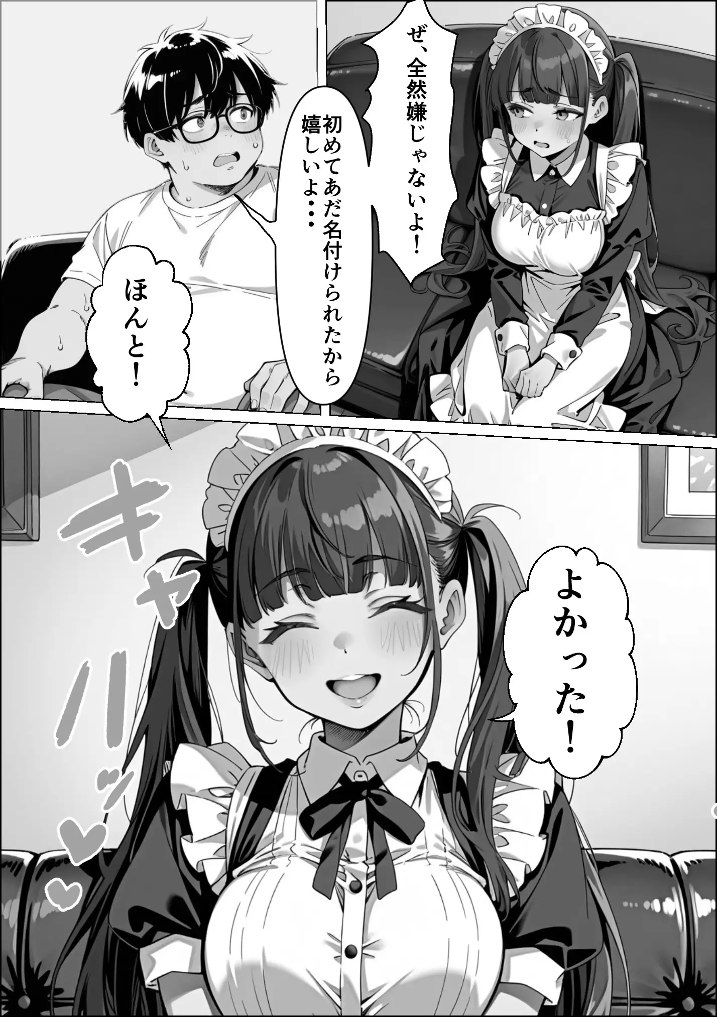 Ub●rの配達先で推しコンカフェ嬢が彼氏とヤってた話 51ページ