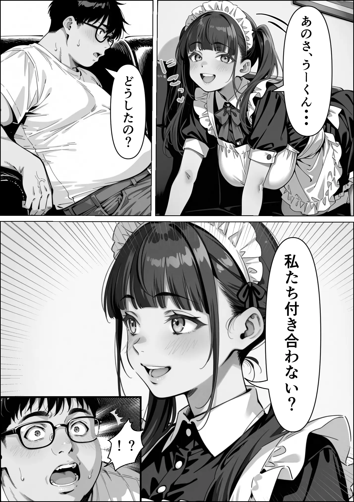 Ub●rの配達先で推しコンカフェ嬢が彼氏とヤってた話 52ページ