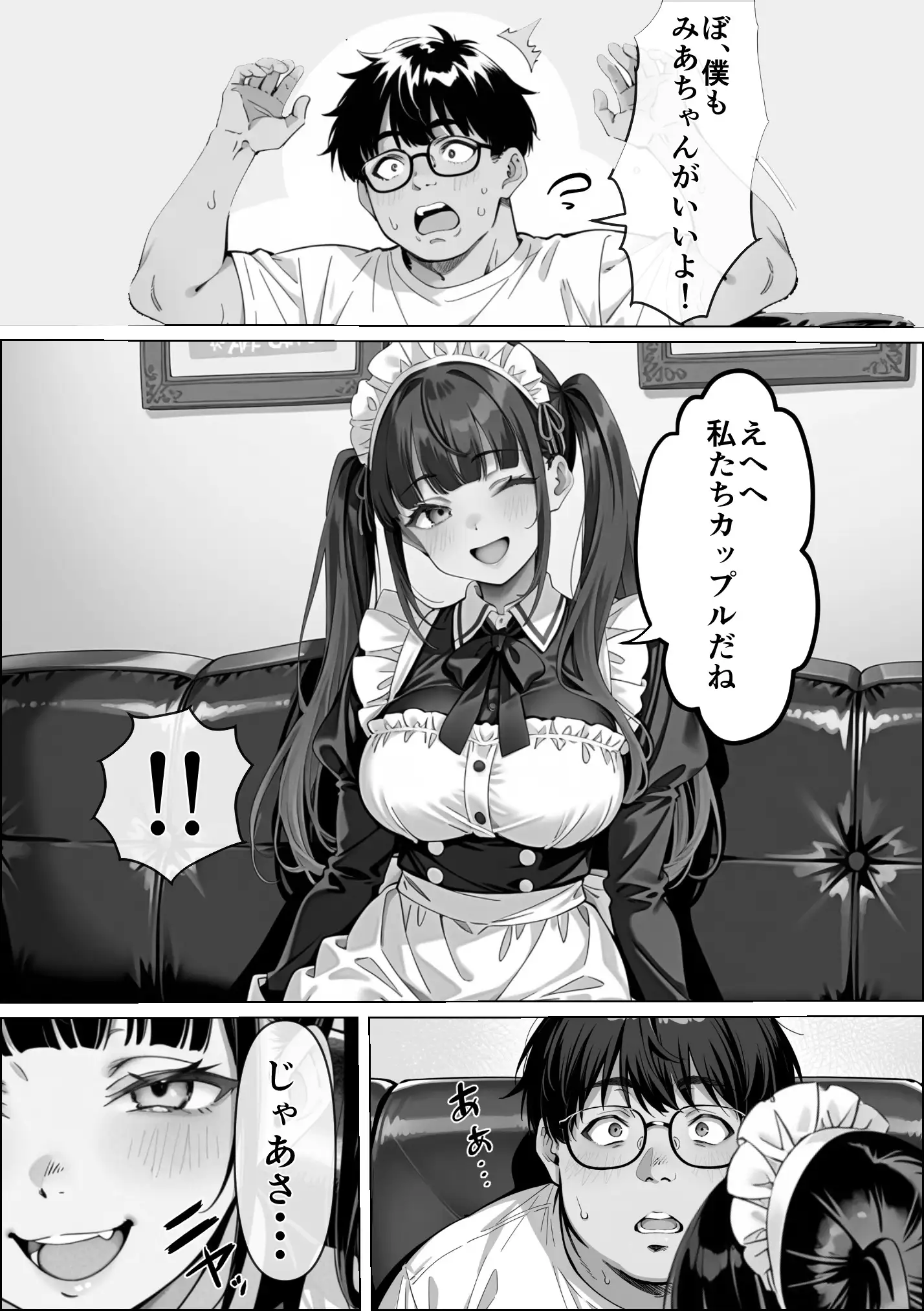 Ub●rの配達先で推しコンカフェ嬢が彼氏とヤってた話 55ページ