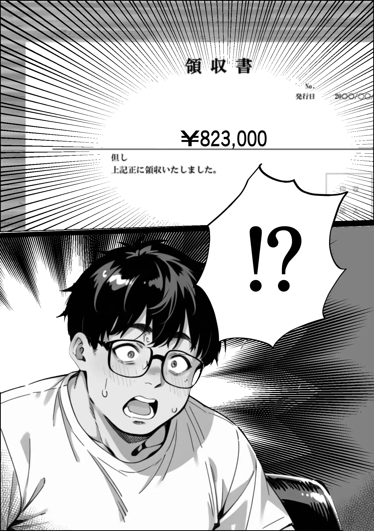 Ub●rの配達先で推しコンカフェ嬢が彼氏とヤってた話 61ページ