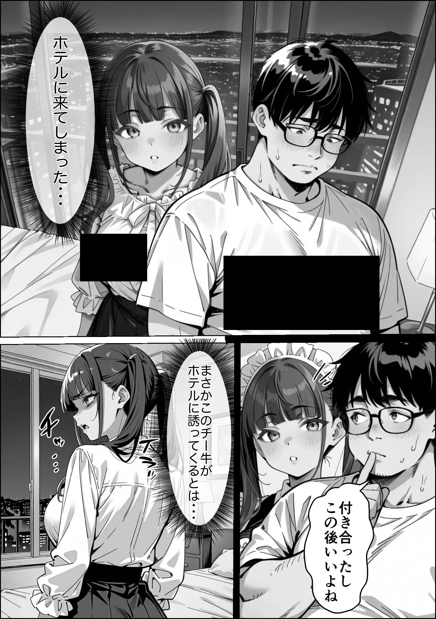 Ub●rの配達先で推しコンカフェ嬢が彼氏とヤってた話 64ページ