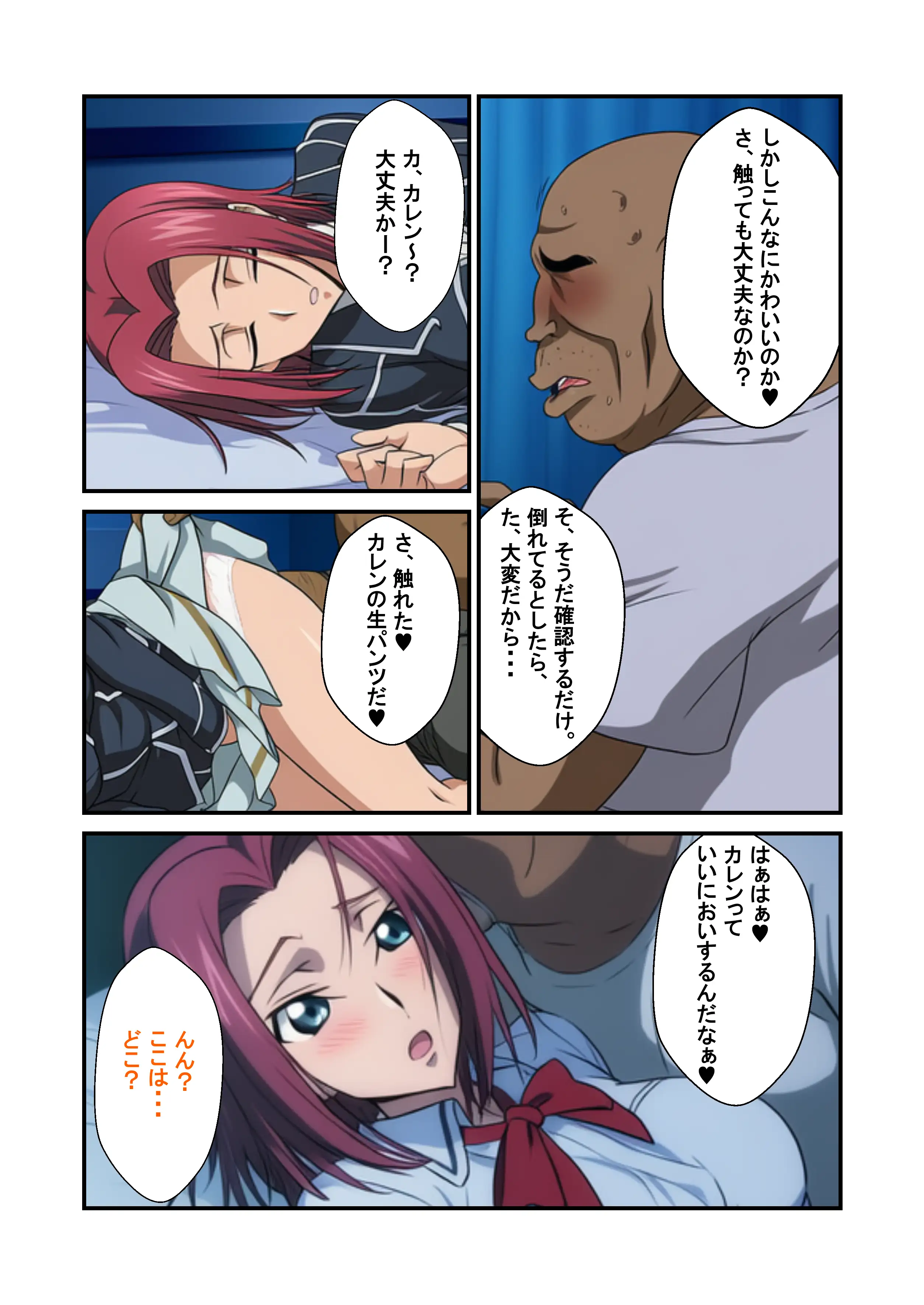 召喚したヒロイン全員孕ませオレのことが好きすぎる嫁候補3人とのハーレム性活 4ページ