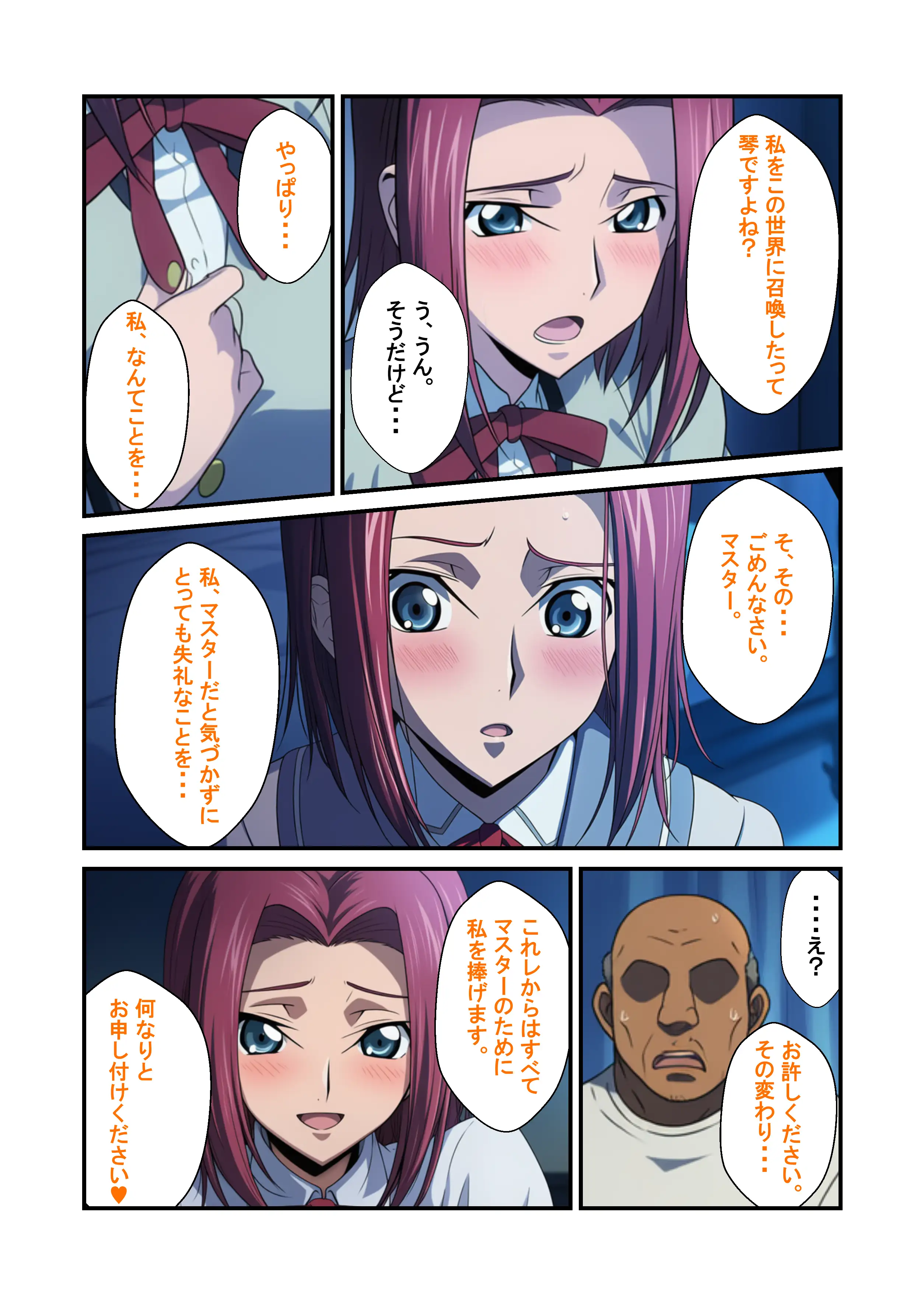 召喚したヒロイン全員孕ませオレのことが好きすぎる嫁候補3人とのハーレム性活 6ページ