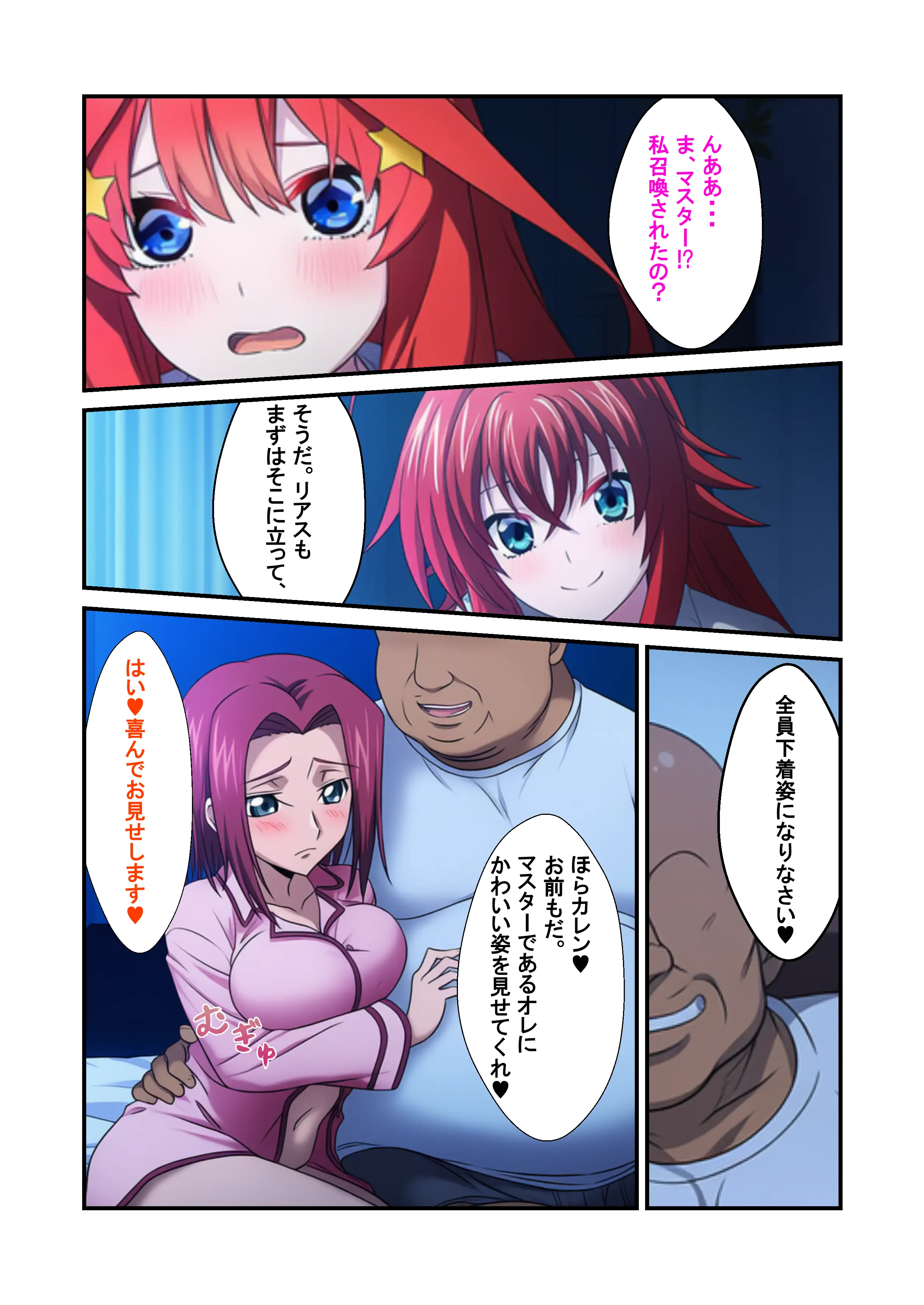 召喚したヒロイン全員孕ませオレのことが好きすぎる嫁候補3人とのハーレム性活 9ページ