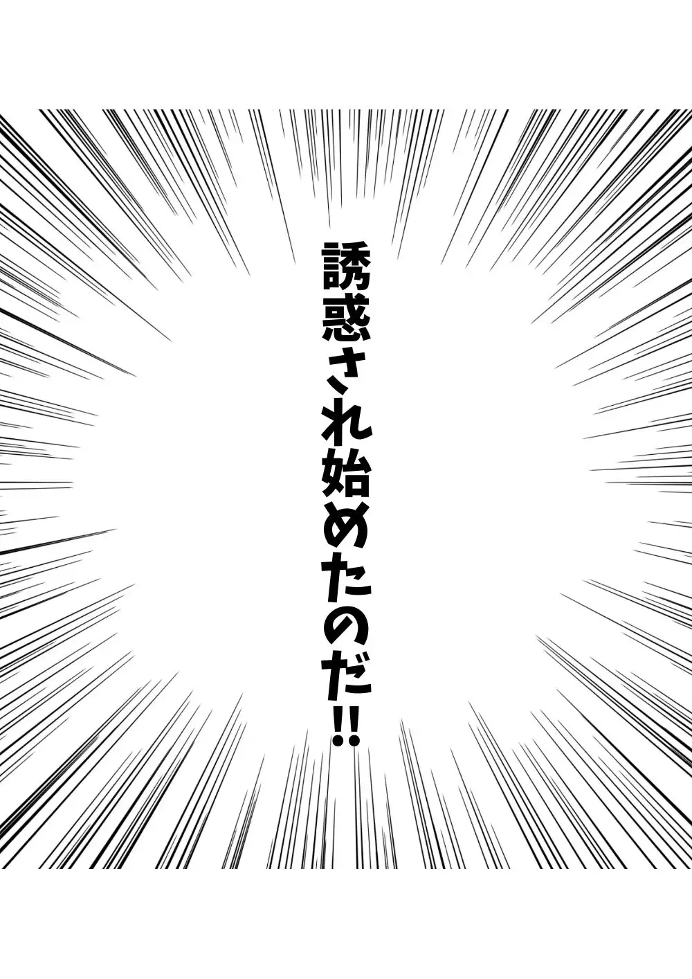 【銀髪ハーフお嬢様・雫編】突然5人の美女に迫られ、逃げられなくなった俺。 4ページ