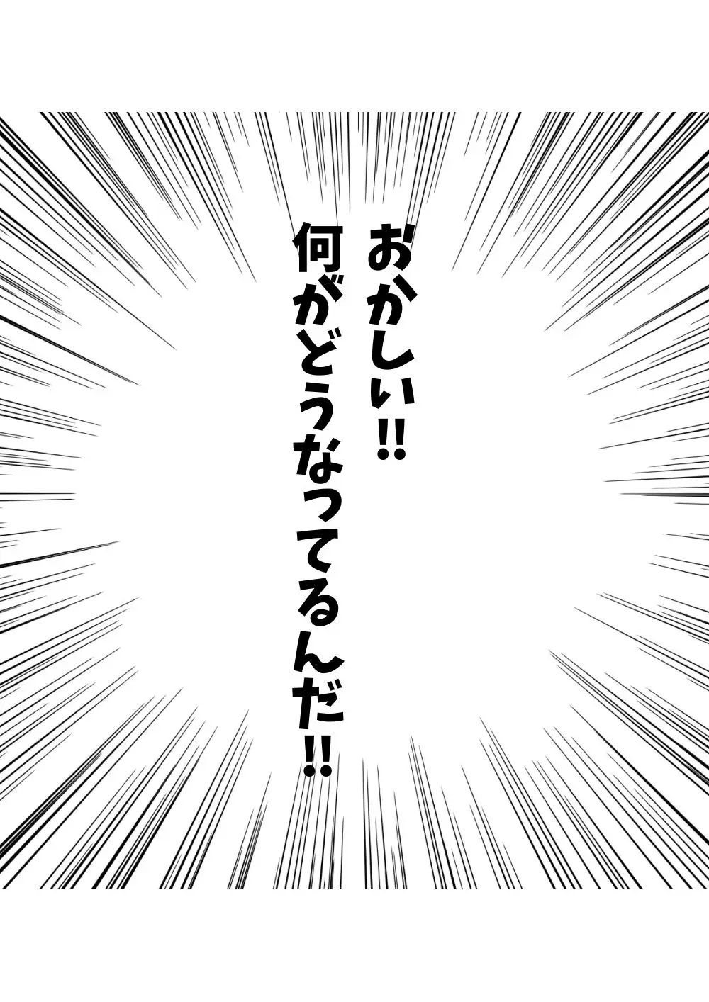 【銀髪ハーフお嬢様・雫編】突然5人の美女に迫られ、逃げられなくなった俺。 9ページ