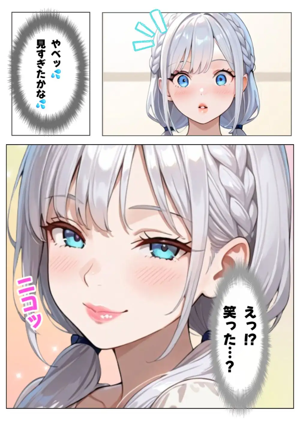 【銀髪ハーフお嬢様・雫編】突然5人の美女に迫られ、逃げられなくなった俺。 16ページ