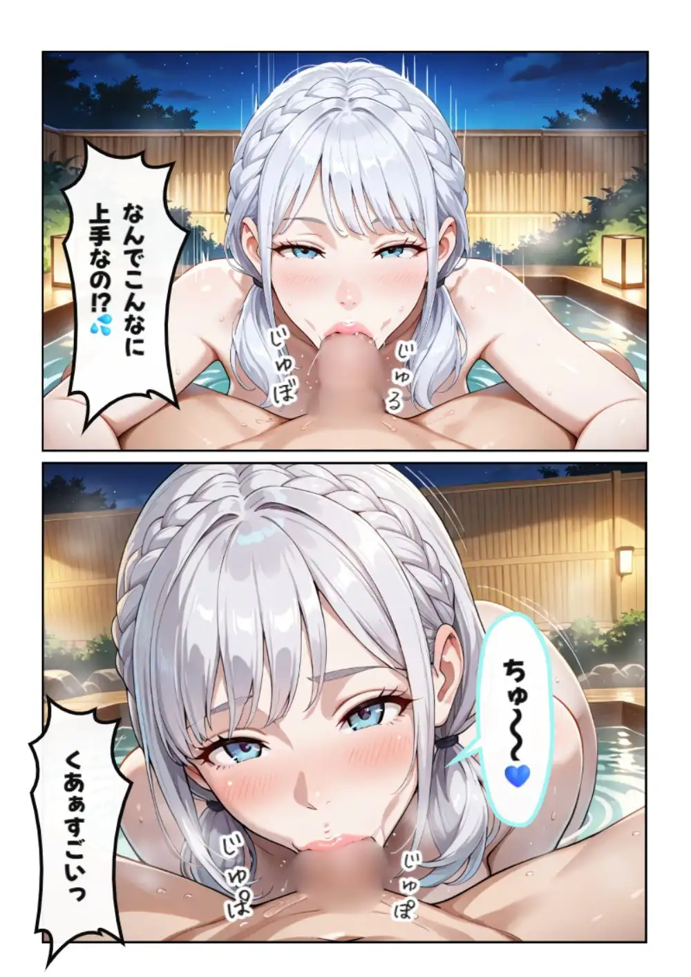 【銀髪ハーフお嬢様・雫編】突然5人の美女に迫られ、逃げられなくなった俺。 20ページ