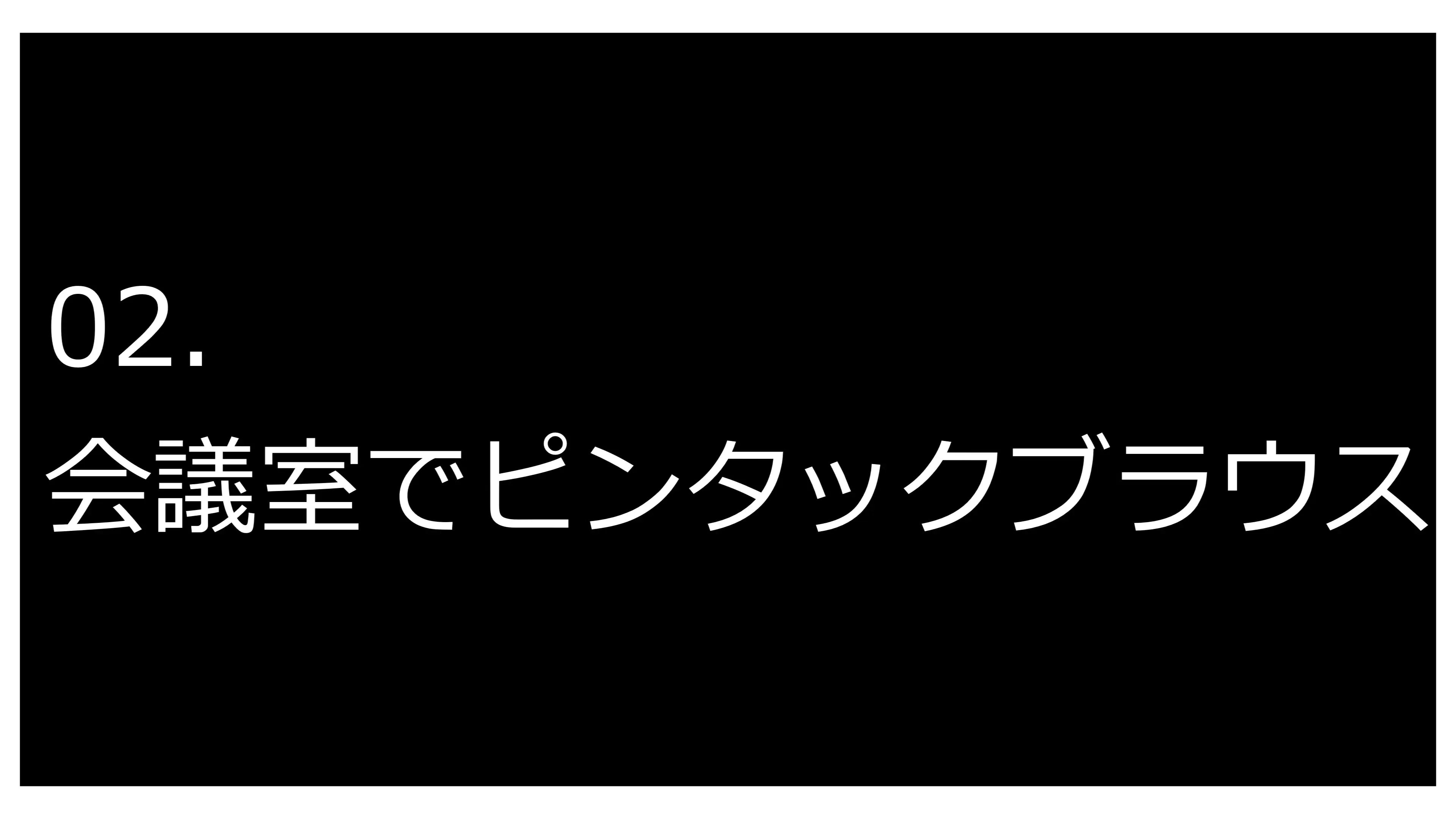 重ね着フェチ怪人【ラバーボディスーツ編】 16ページ