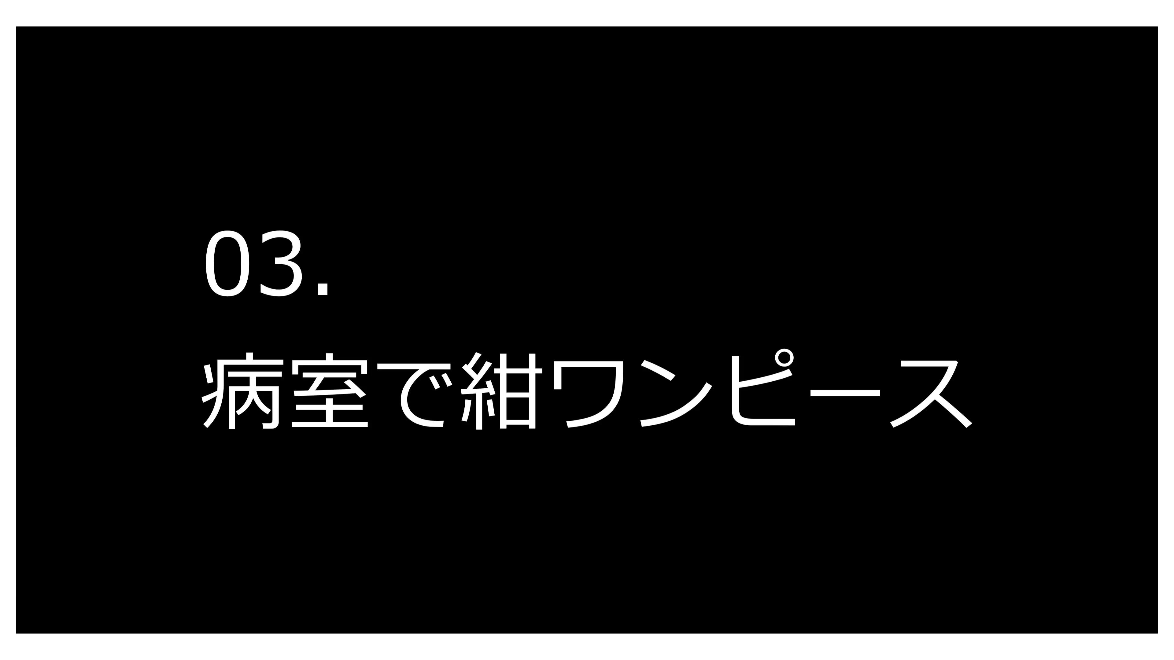 重ね着フェチ怪人【ラバーボディスーツ編】 27ページ