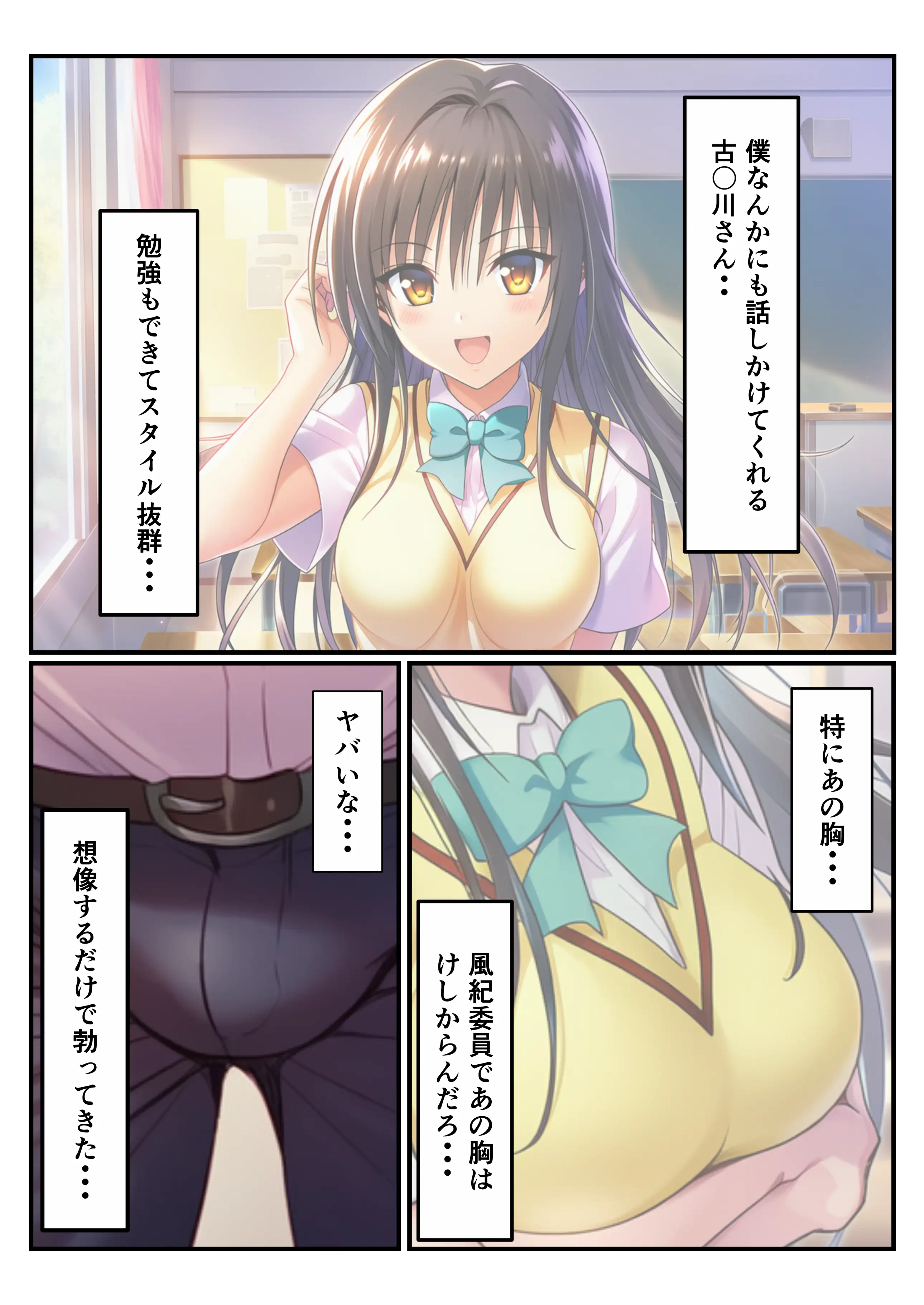 常識改変 ToL〇VEる編 唯×春菜×籾岡 8ページ