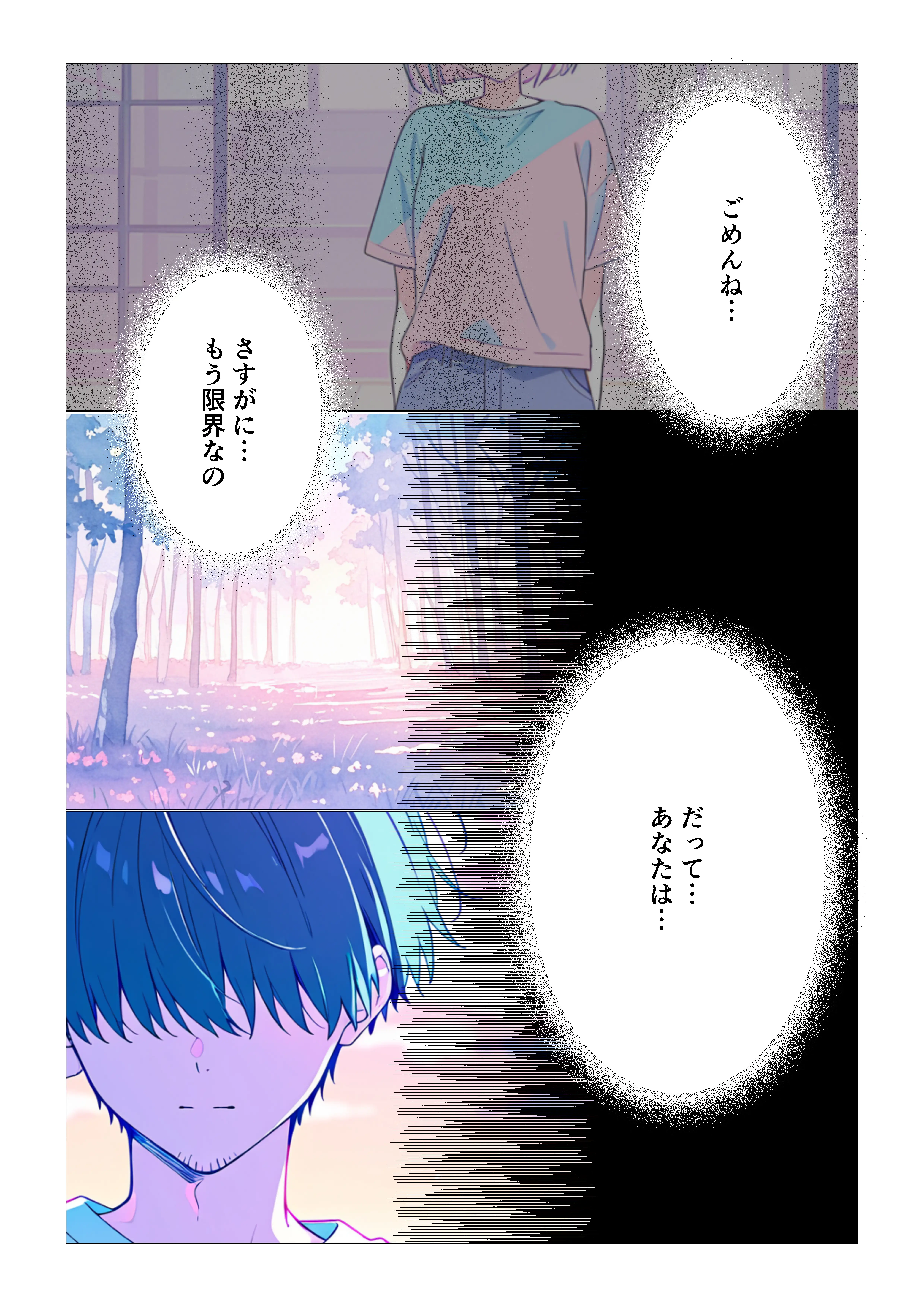 魔女さんと迷いの森から出れなくなっちゃったのでパンツ見せてくれないかお願いしてみた 2ページ