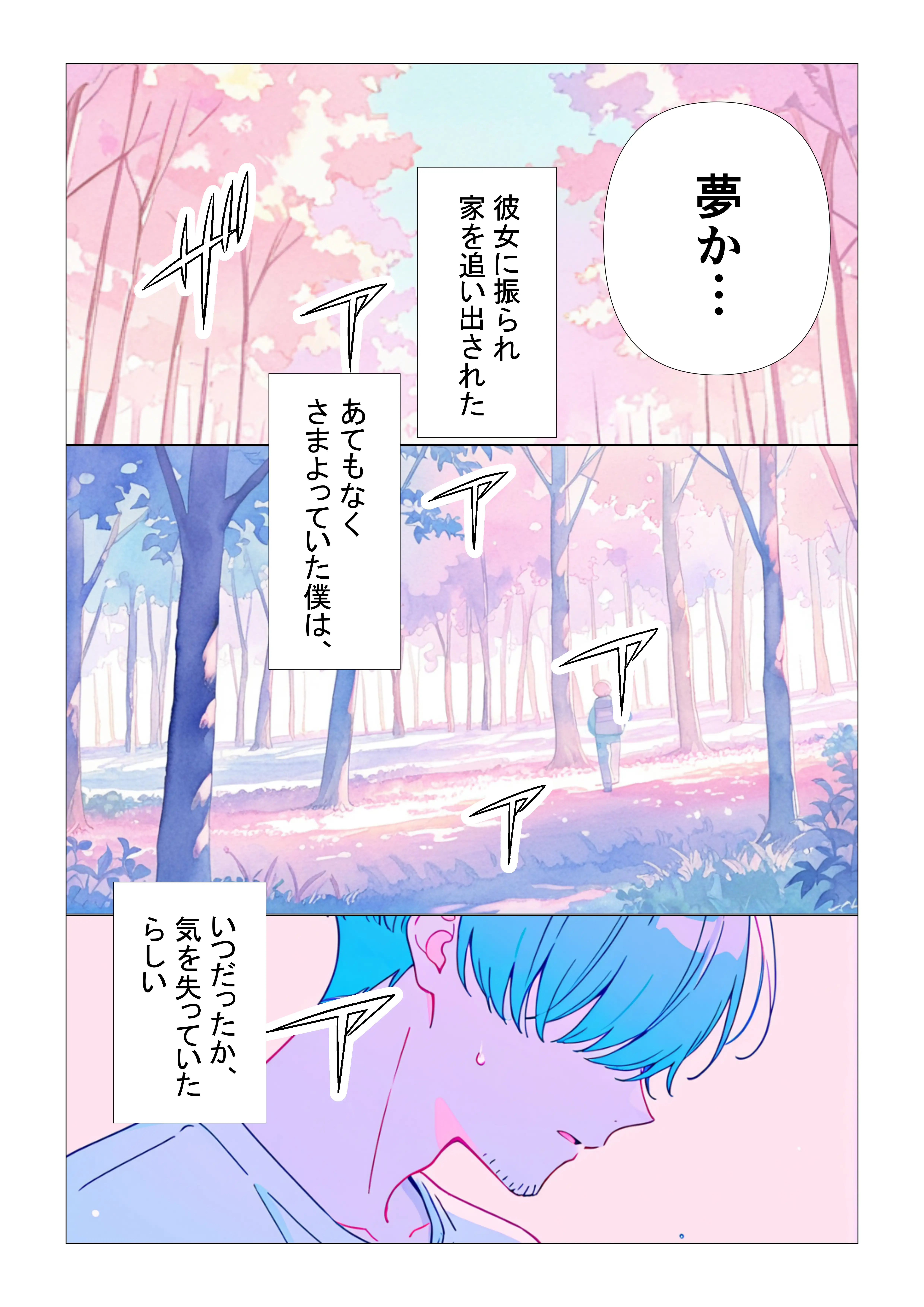 魔女さんと迷いの森から出れなくなっちゃったのでパンツ見せてくれないかお願いしてみた 3ページ