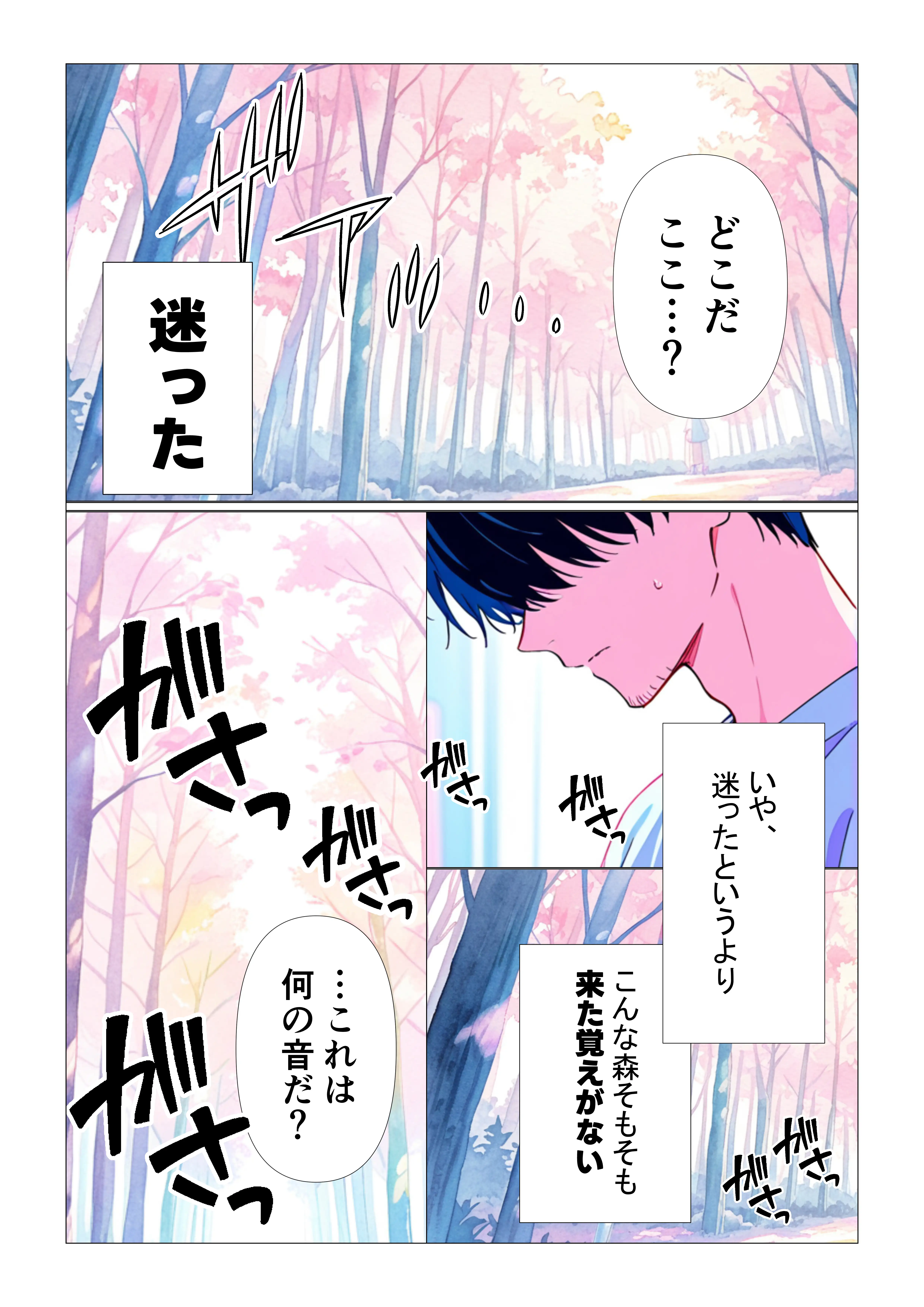 魔女さんと迷いの森から出れなくなっちゃったのでパンツ見せてくれないかお願いしてみた 4ページ