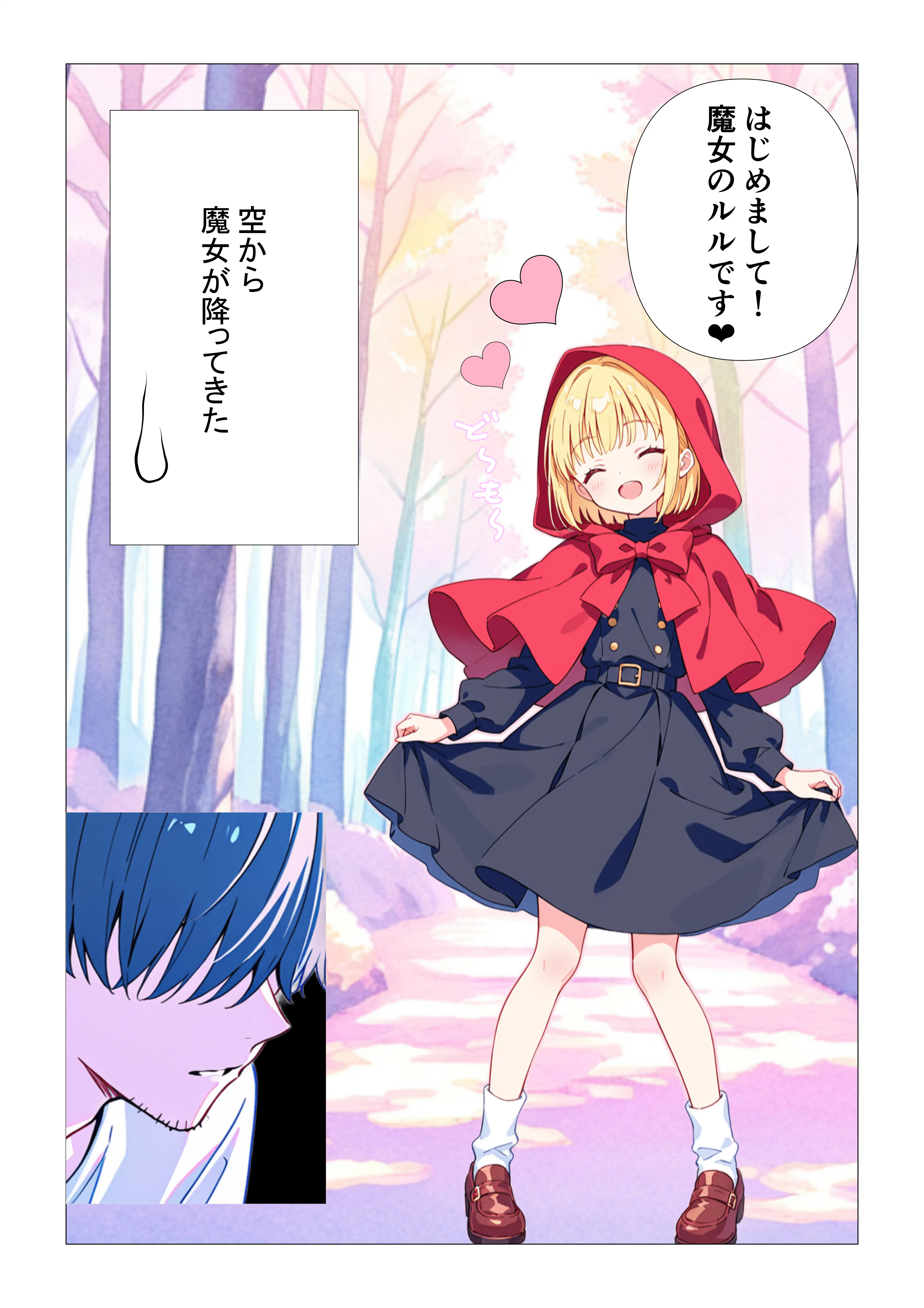 魔女さんと迷いの森から出れなくなっちゃったのでパンツ見せてくれないかお願いしてみた 6ページ