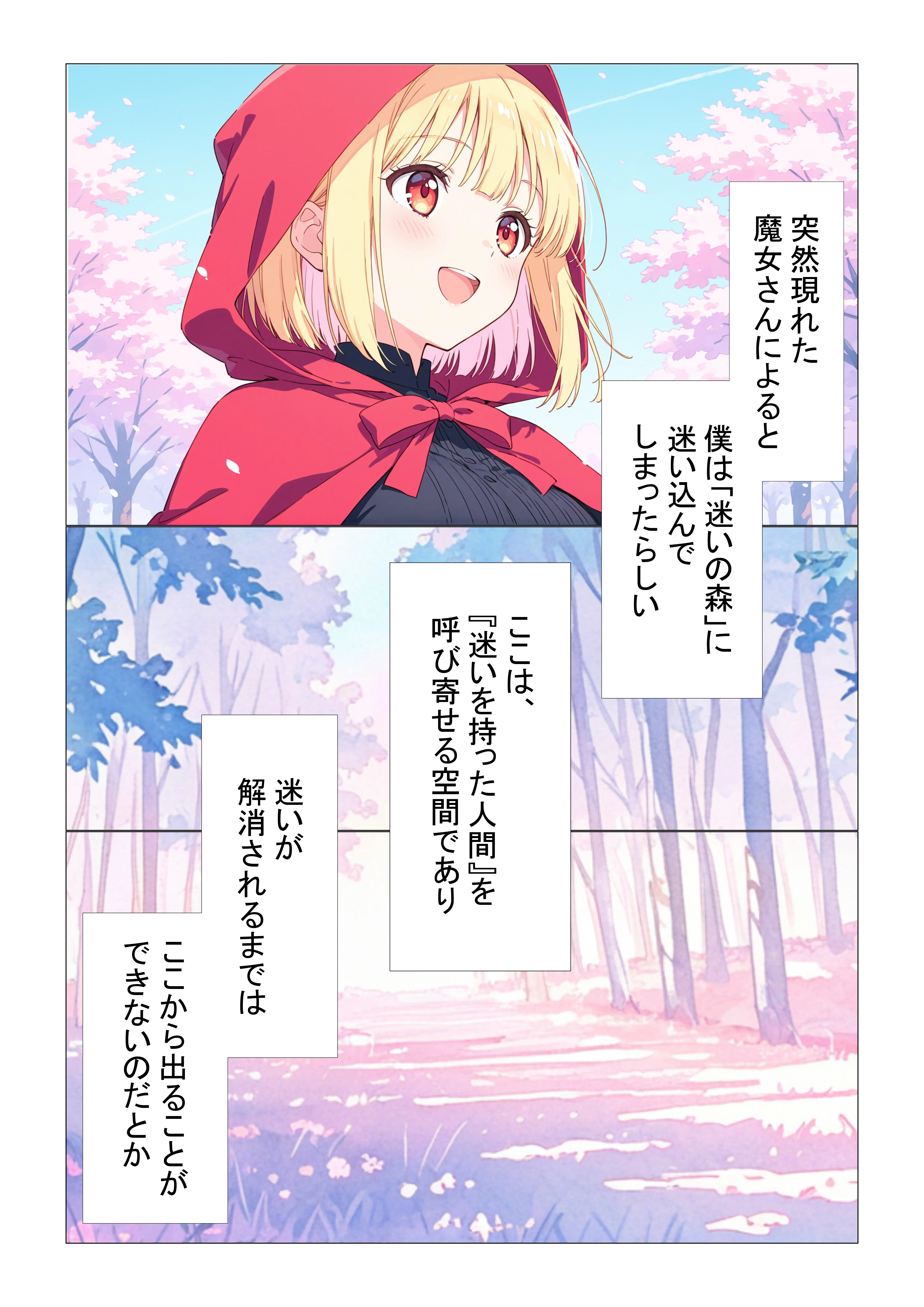 魔女さんと迷いの森から出れなくなっちゃったのでパンツ見せてくれないかお願いしてみた 7ページ