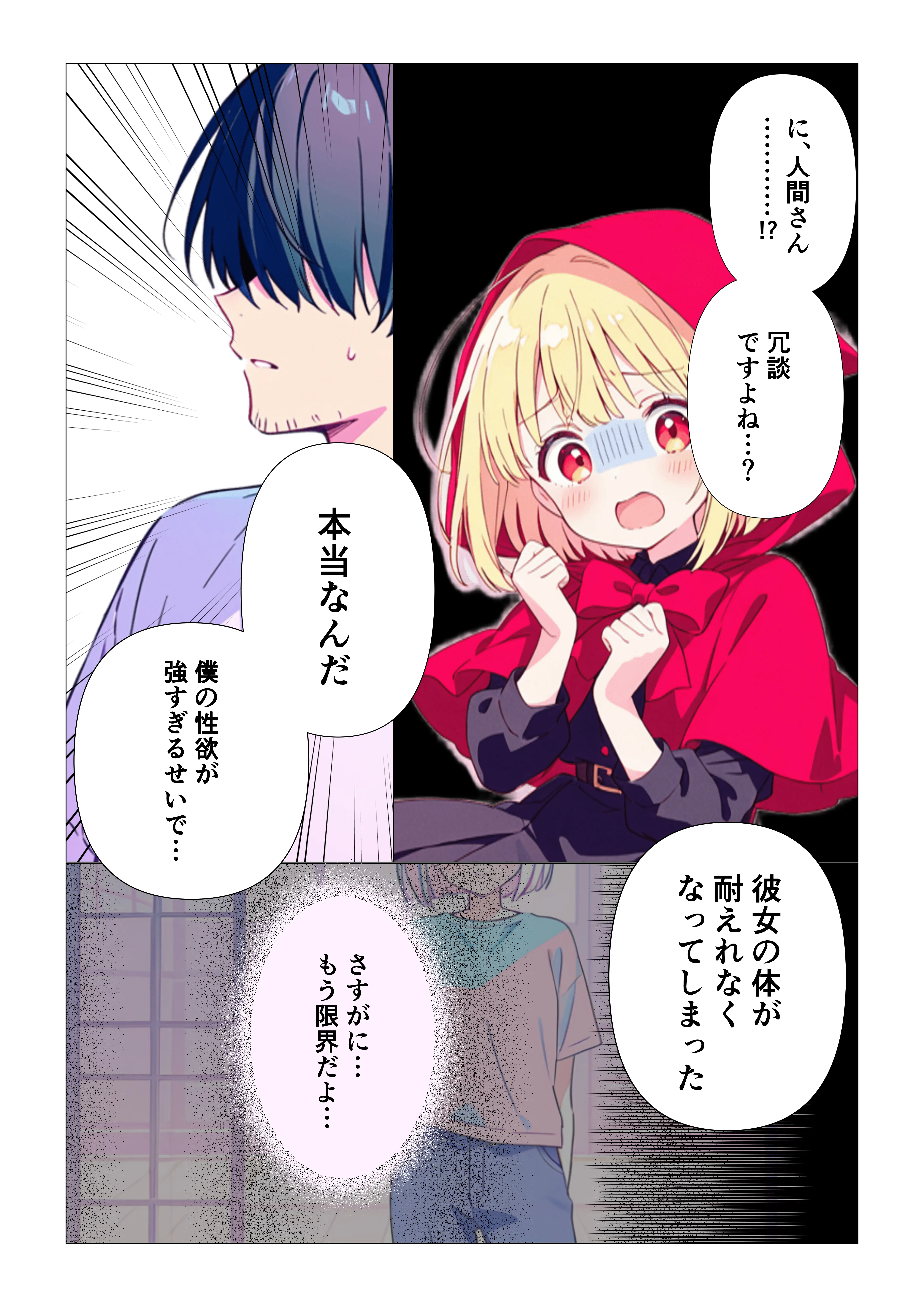 魔女さんと迷いの森から出れなくなっちゃったのでパンツ見せてくれないかお願いしてみた 11ページ