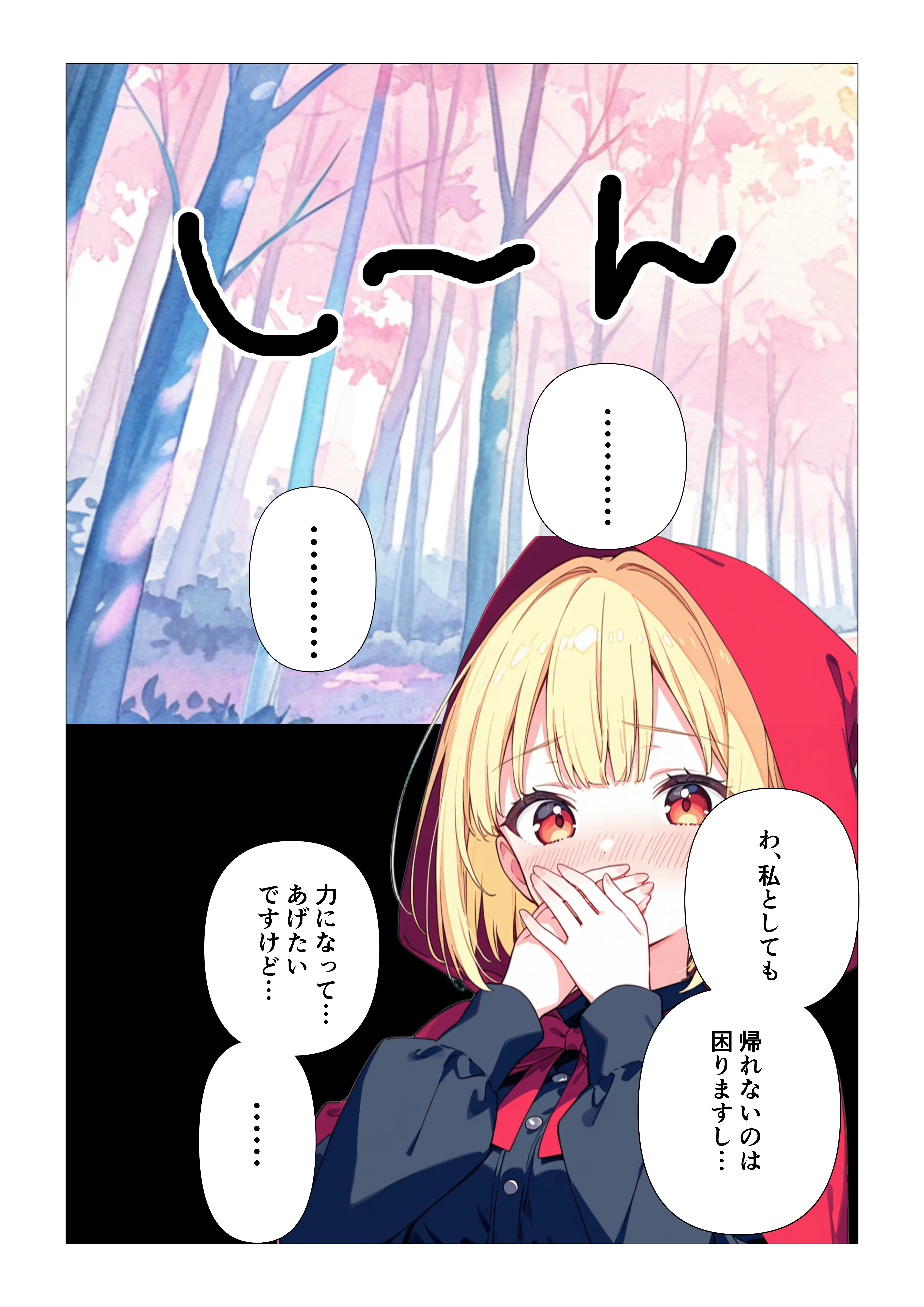 魔女さんと迷いの森から出れなくなっちゃったのでパンツ見せてくれないかお願いしてみた 15ページ